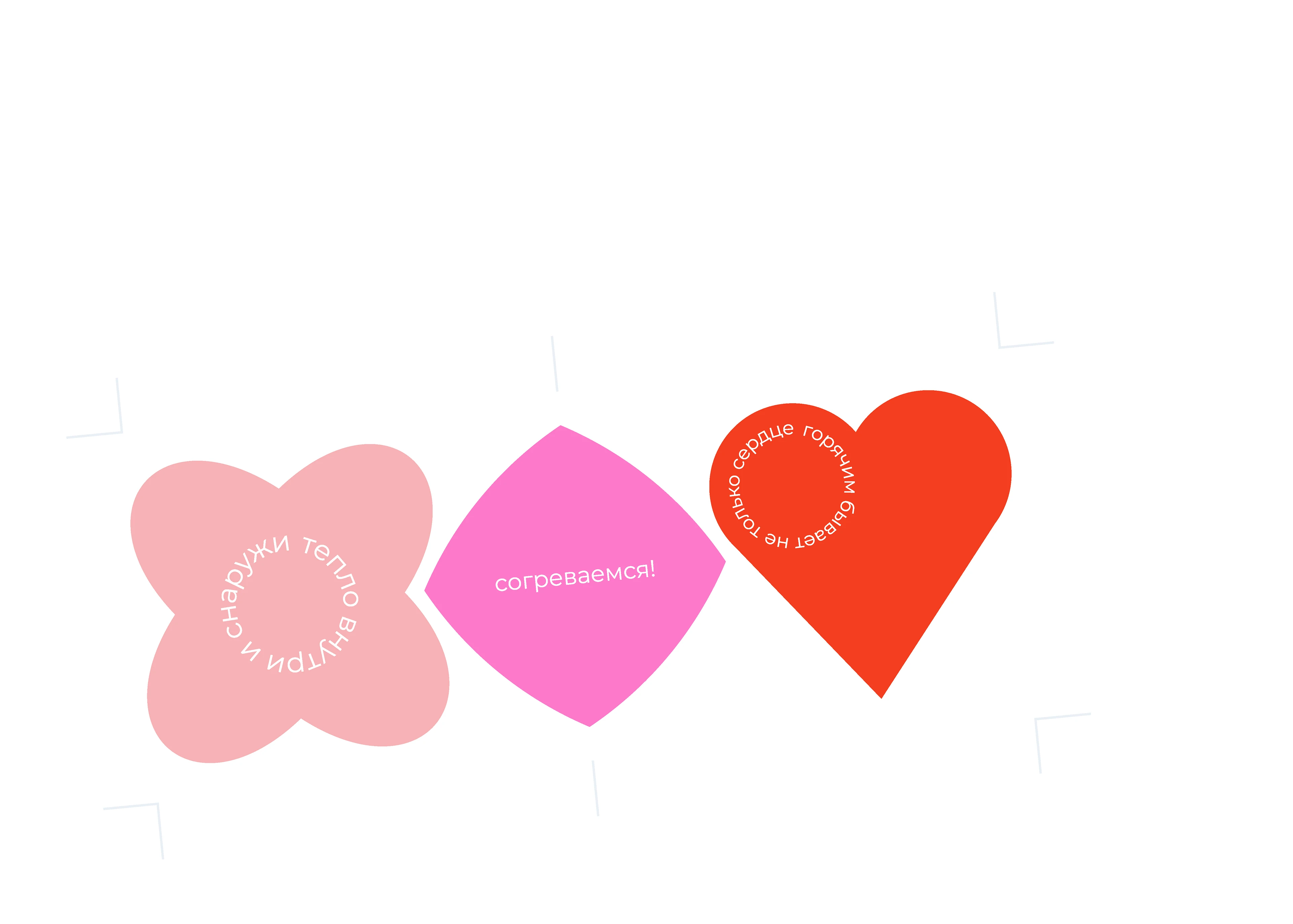 Город неравнодушных | Айдентика — Изображение №52 — Брендинг, Иллюстрация на Dprofile