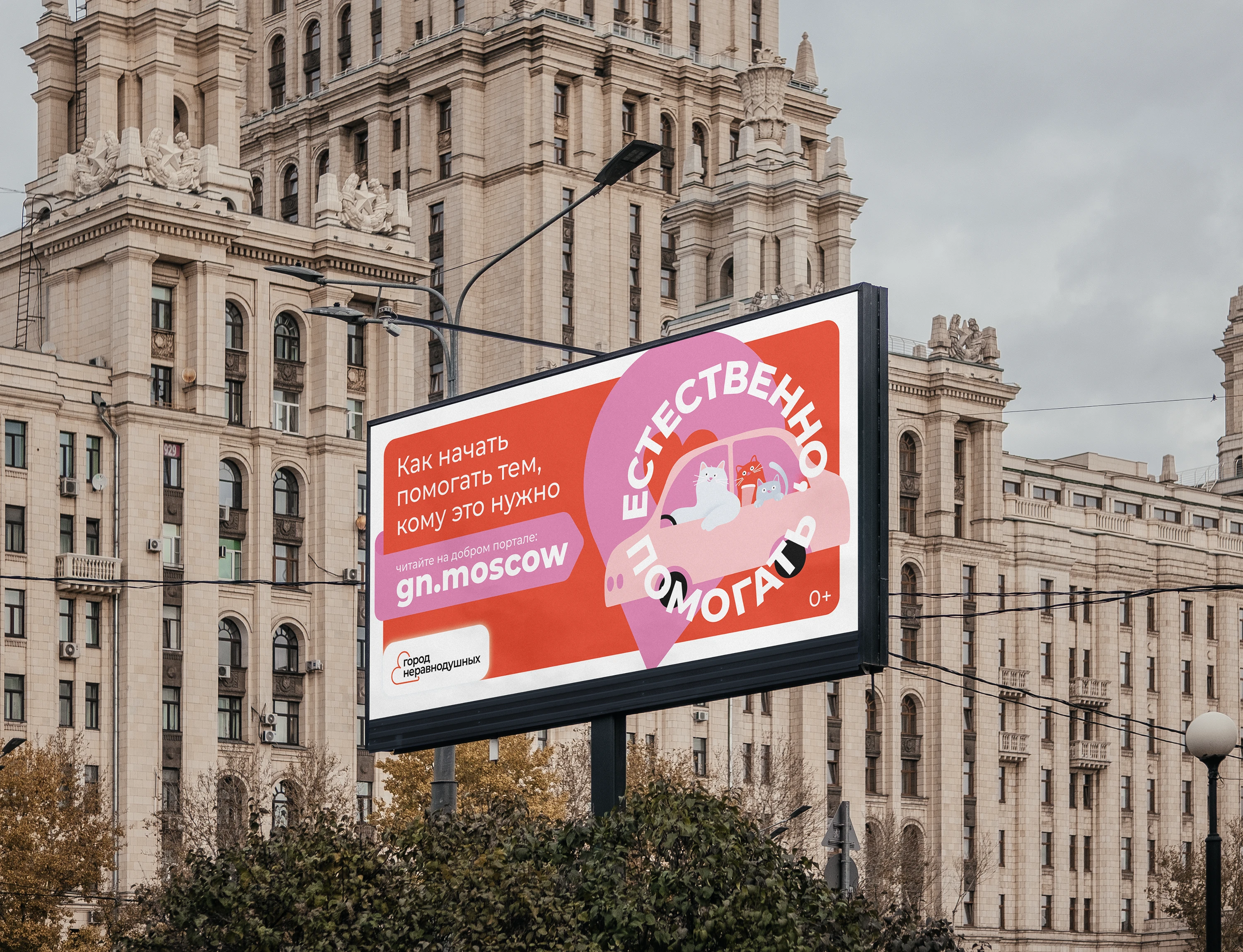 Город неравнодушных | Айдентика — Изображение №8 — Брендинг, Иллюстрация на Dprofile