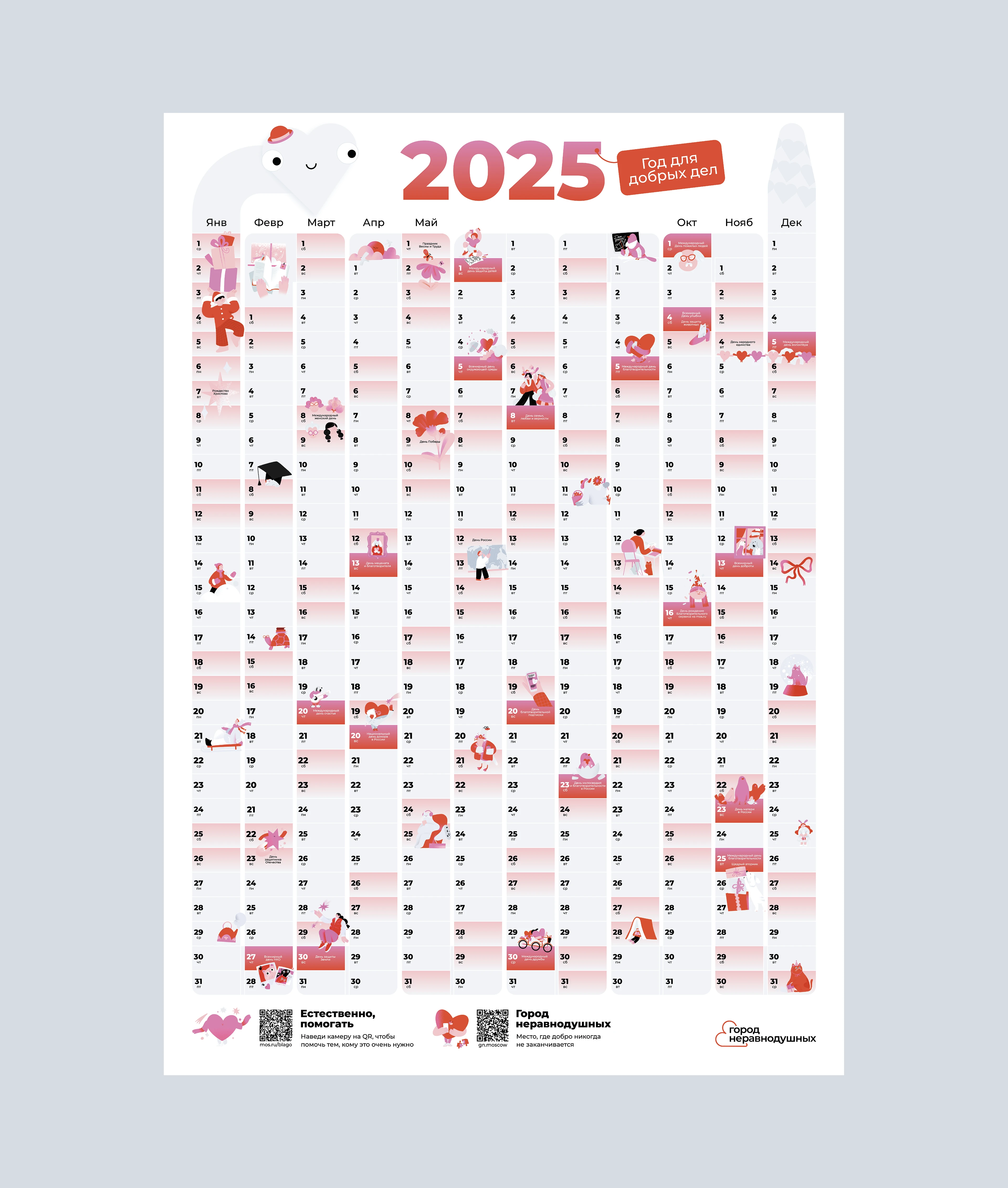 Город неравнодушных | Айдентика — Изображение №16 — Брендинг, Иллюстрация на Dprofile