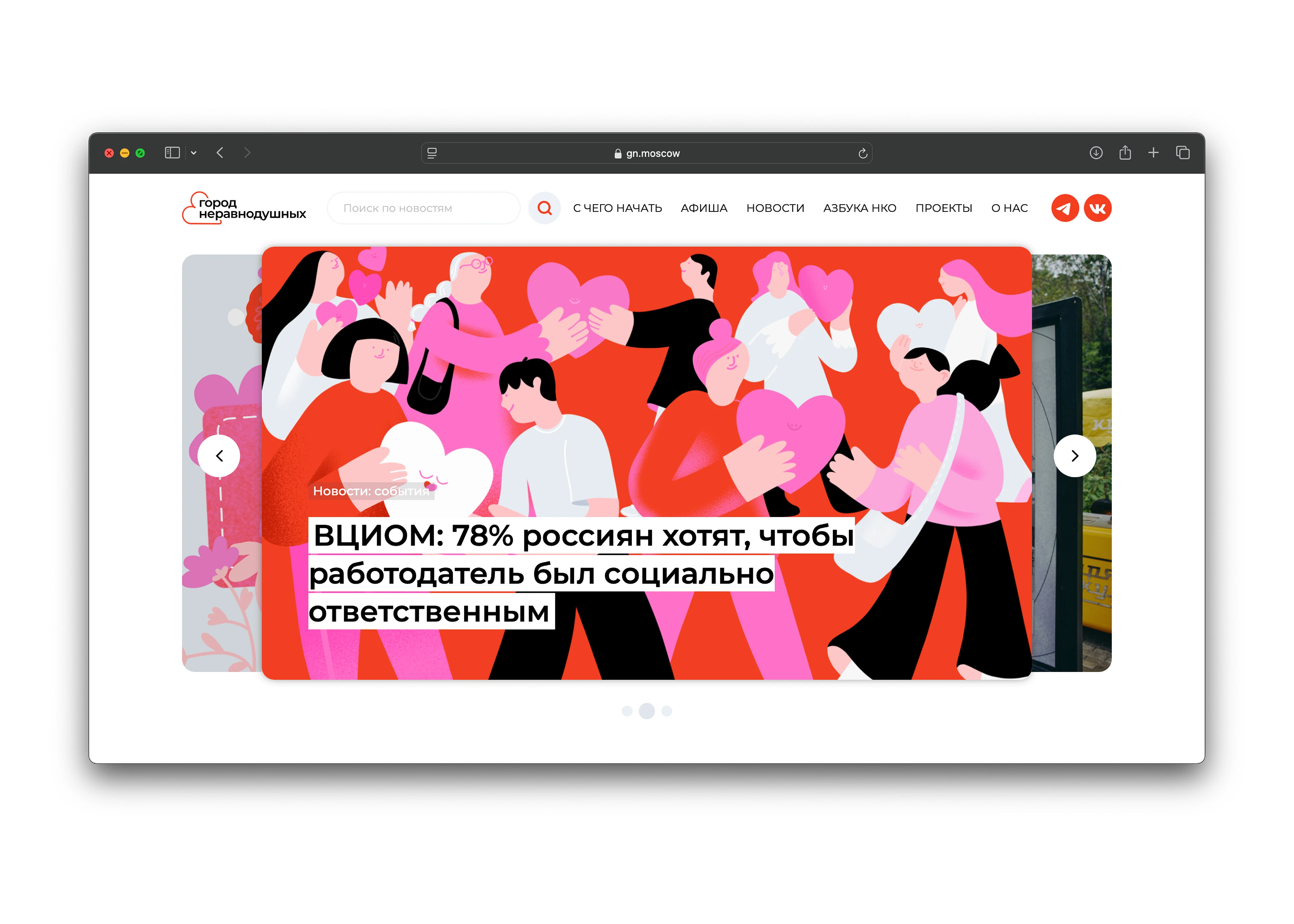 Город неравнодушных | Айдентика — Изображение №38 — Брендинг, Иллюстрация на Dprofile