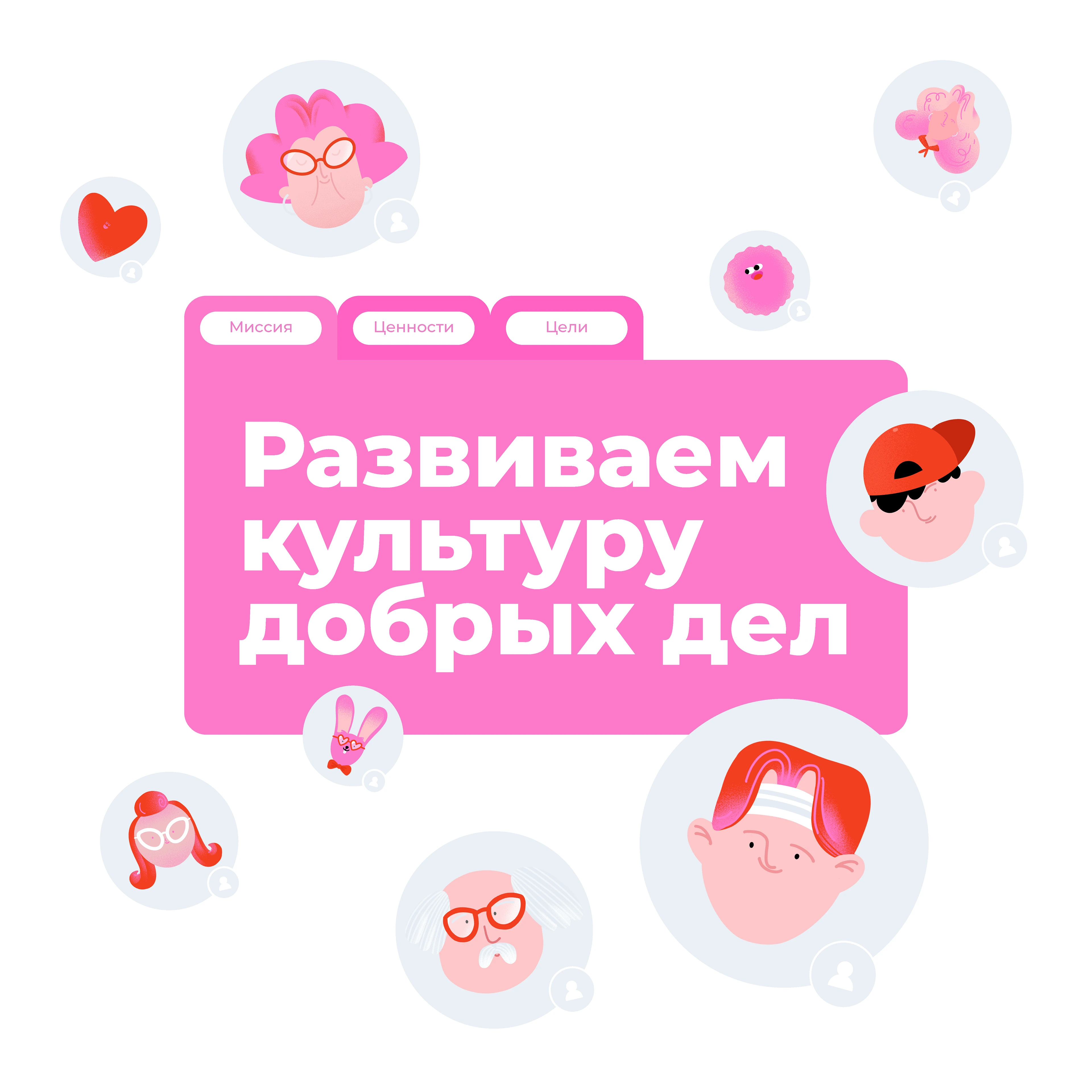 Город неравнодушных | Айдентика — Изображение №3 — Брендинг, Иллюстрация на Dprofile