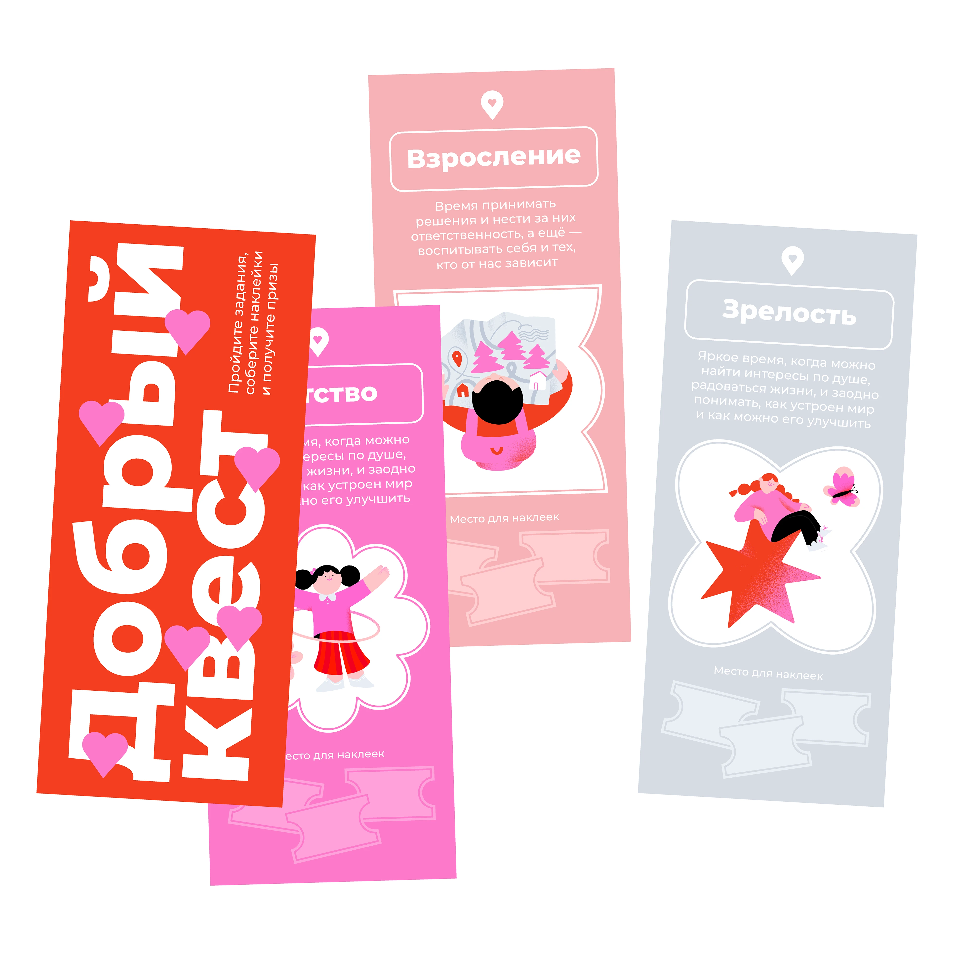 Город неравнодушных | Айдентика — Изображение №46 — Брендинг, Иллюстрация на Dprofile