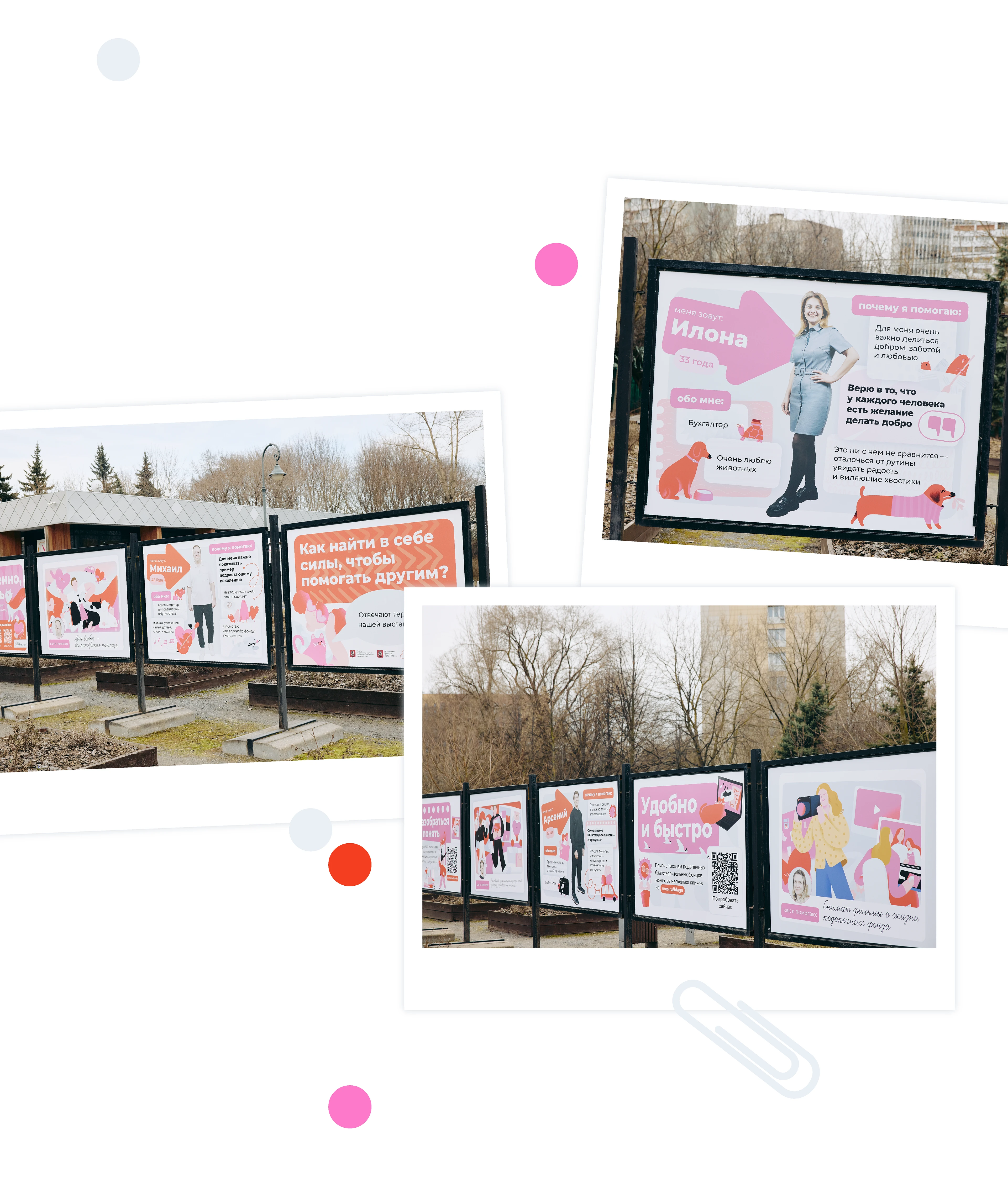 Город неравнодушных | Айдентика — Изображение №19 — Брендинг, Иллюстрация на Dprofile