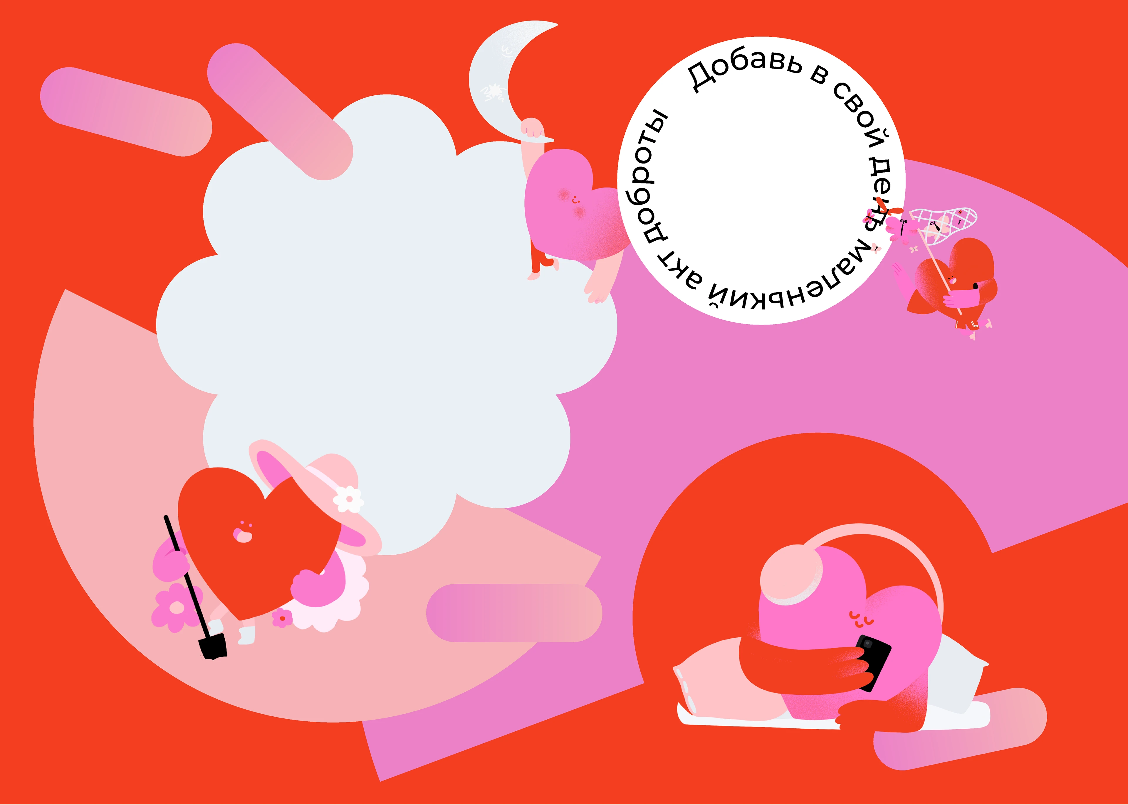 Город неравнодушных | Айдентика — Изображение №25 — Брендинг, Иллюстрация на Dprofile