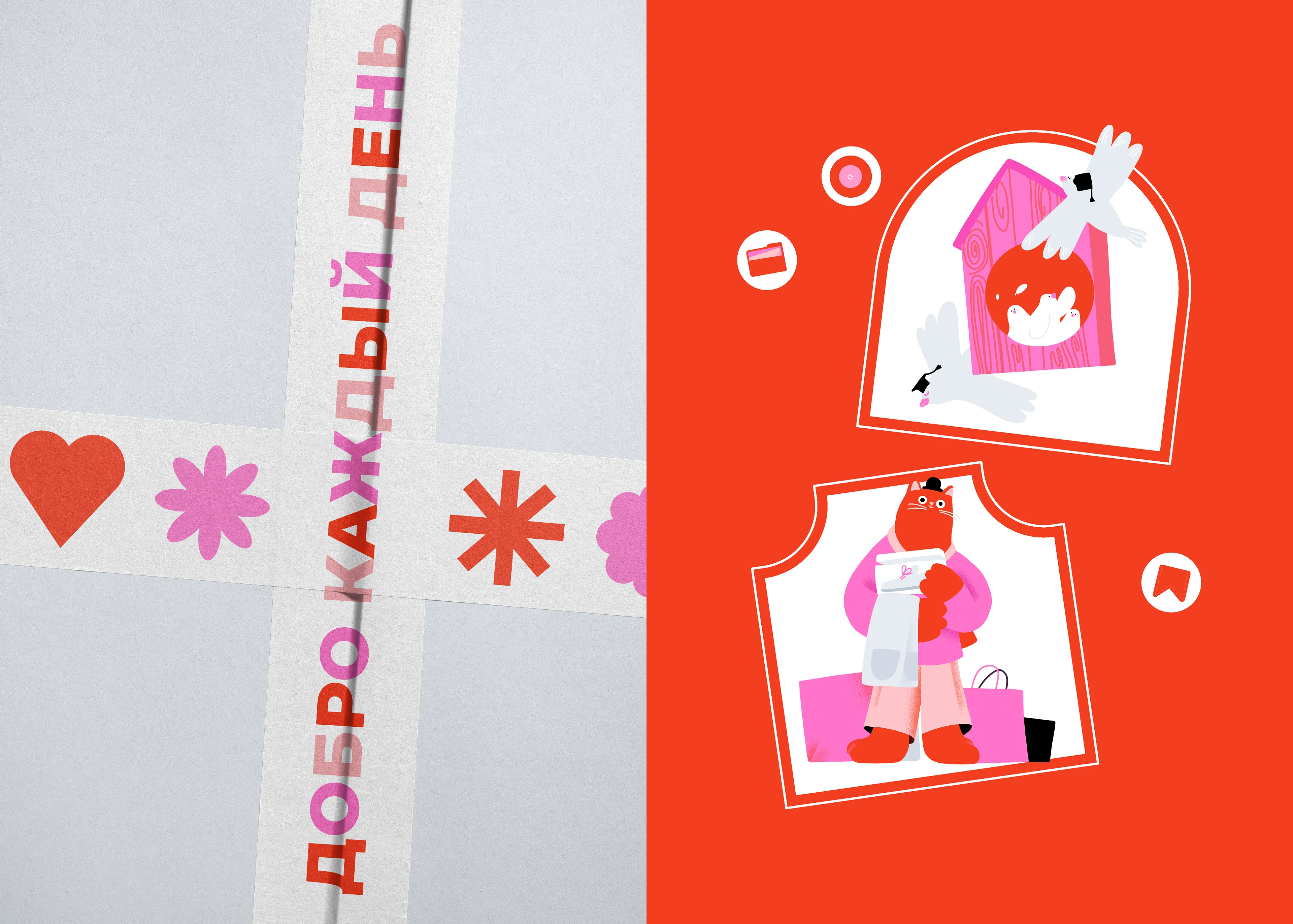 Город неравнодушных | Айдентика — Изображение №10 — Брендинг, Иллюстрация на Dprofile