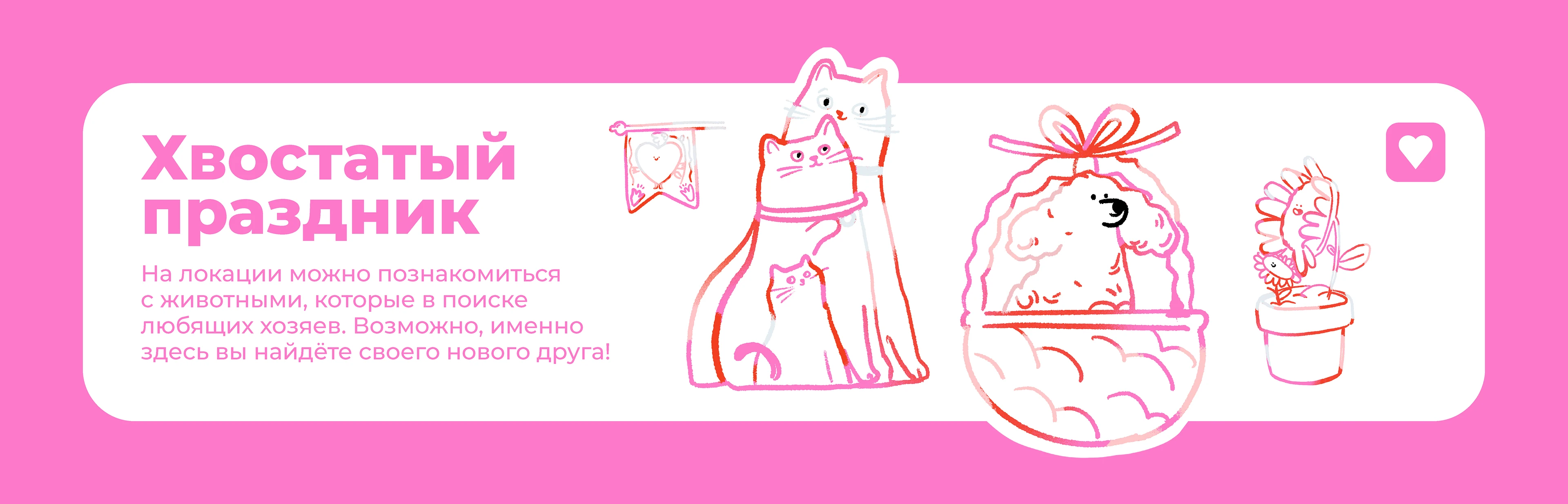 Город неравнодушных | Айдентика — Изображение №45 — Брендинг, Иллюстрация на Dprofile