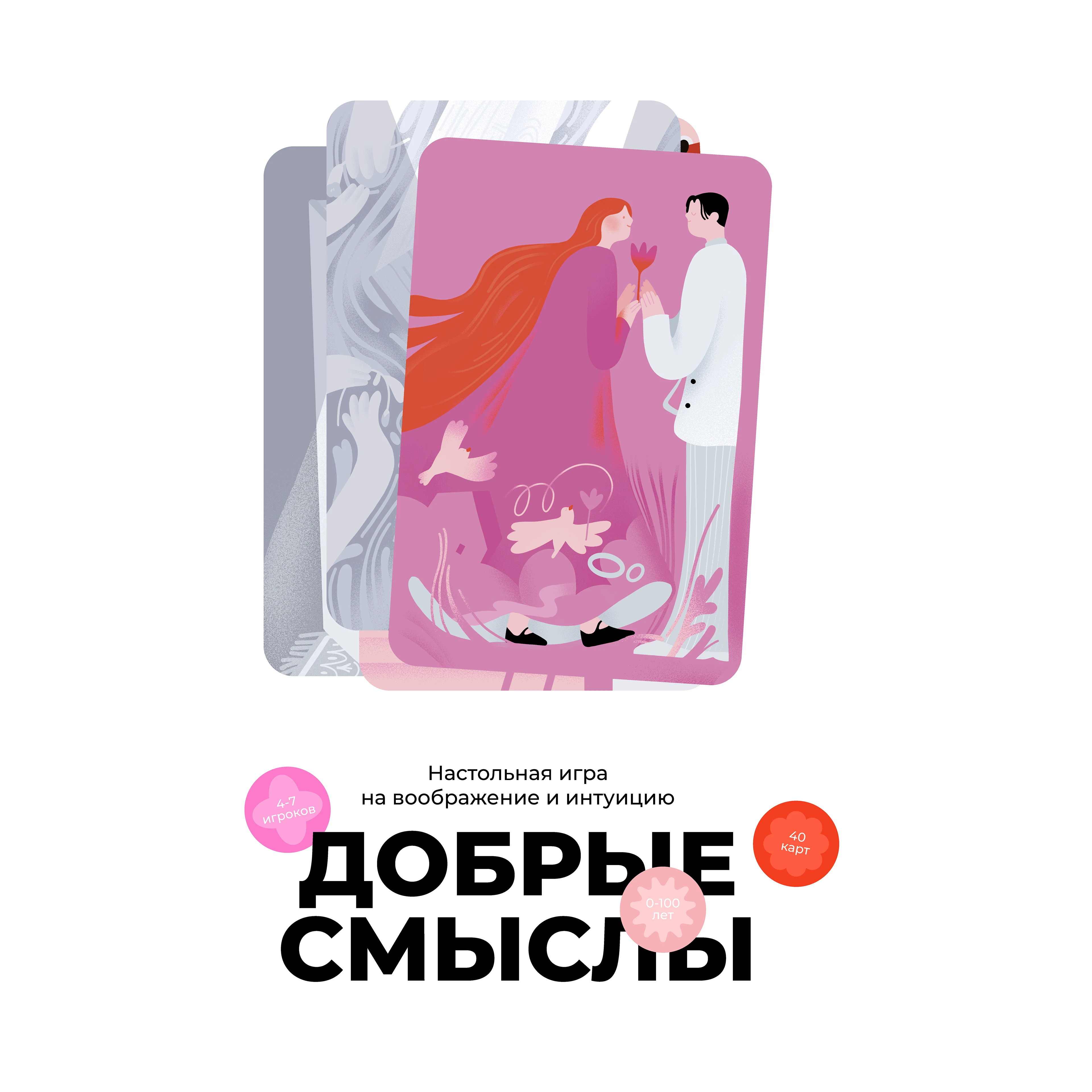 Город неравнодушных | Айдентика — Изображение №32 — Брендинг, Иллюстрация на Dprofile