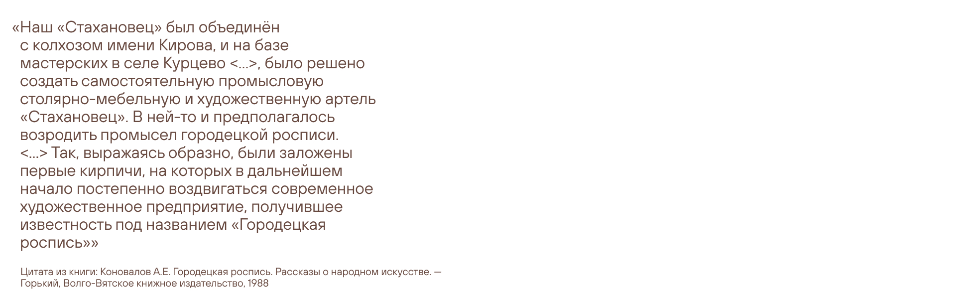 КУРЦЕВО: ребрендинг и объединение — Изображение №13 — Брендинг, Графика на Dprofile