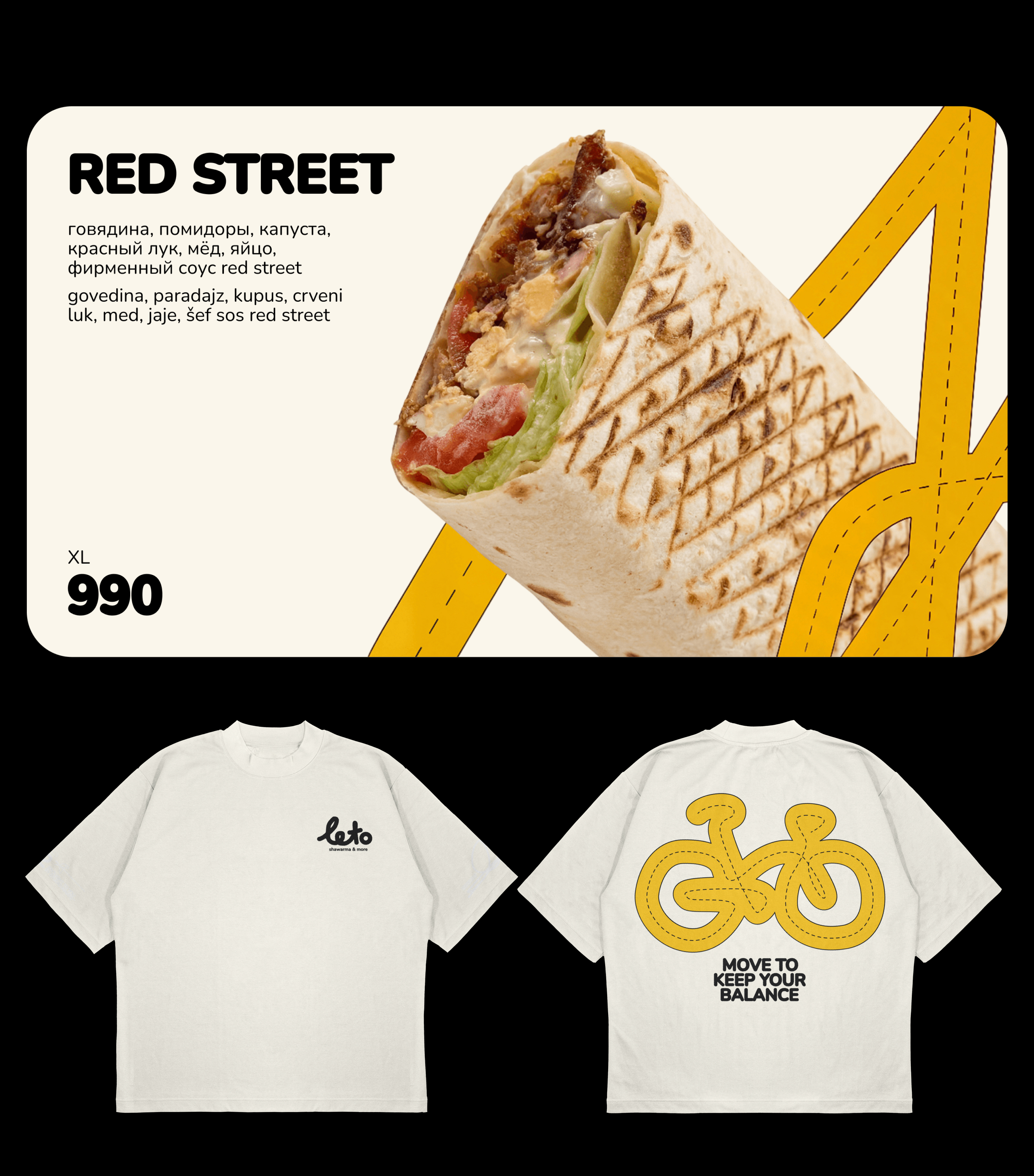 LETO: rebranding for a street food chain — Изображение №2 — Брендинг на Dprofile