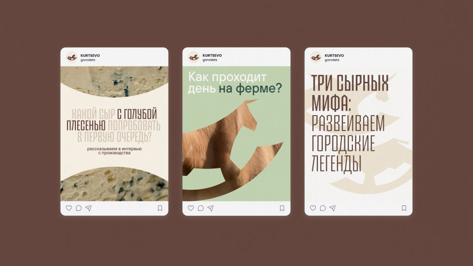 КУРЦЕВО: ребрендинг и объединение — Изображение №34 — Брендинг, Графика на Dprofile