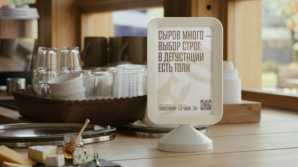 КУРЦЕВО: ребрендинг и объединение — Изображение №30 — Брендинг, Графика на Dprofile