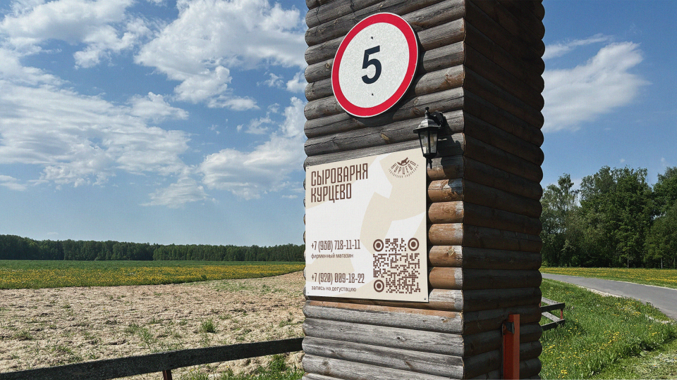 КУРЦЕВО: ребрендинг и объединение — Изображение №25 — Брендинг, Графика на Dprofile