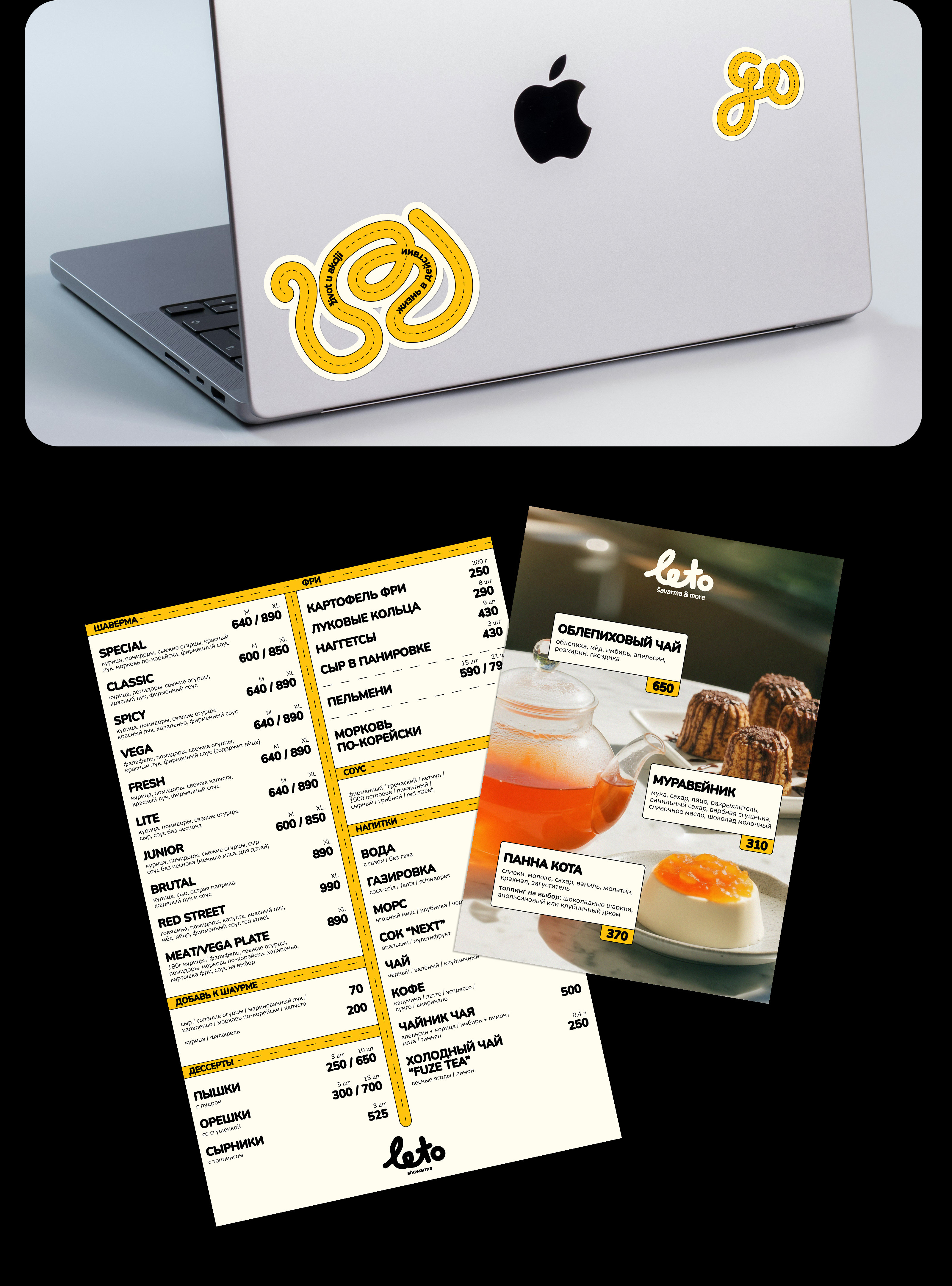 LETO: rebranding for a street food chain — Изображение №4 — Брендинг на Dprofile