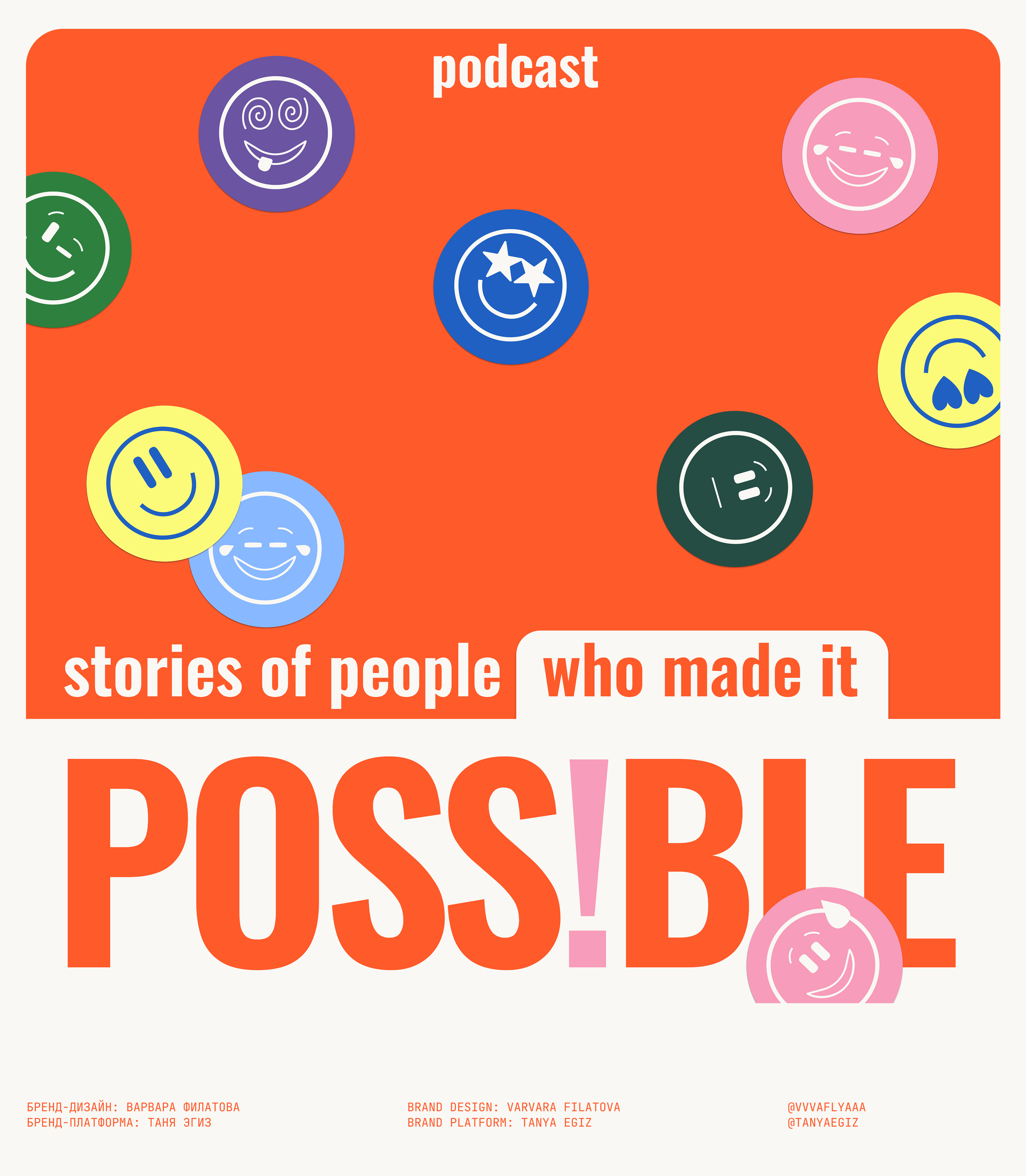 POSS!BLE: branding for a personal brand — Изображение №5 — Брендинг, Графика на Dprofile