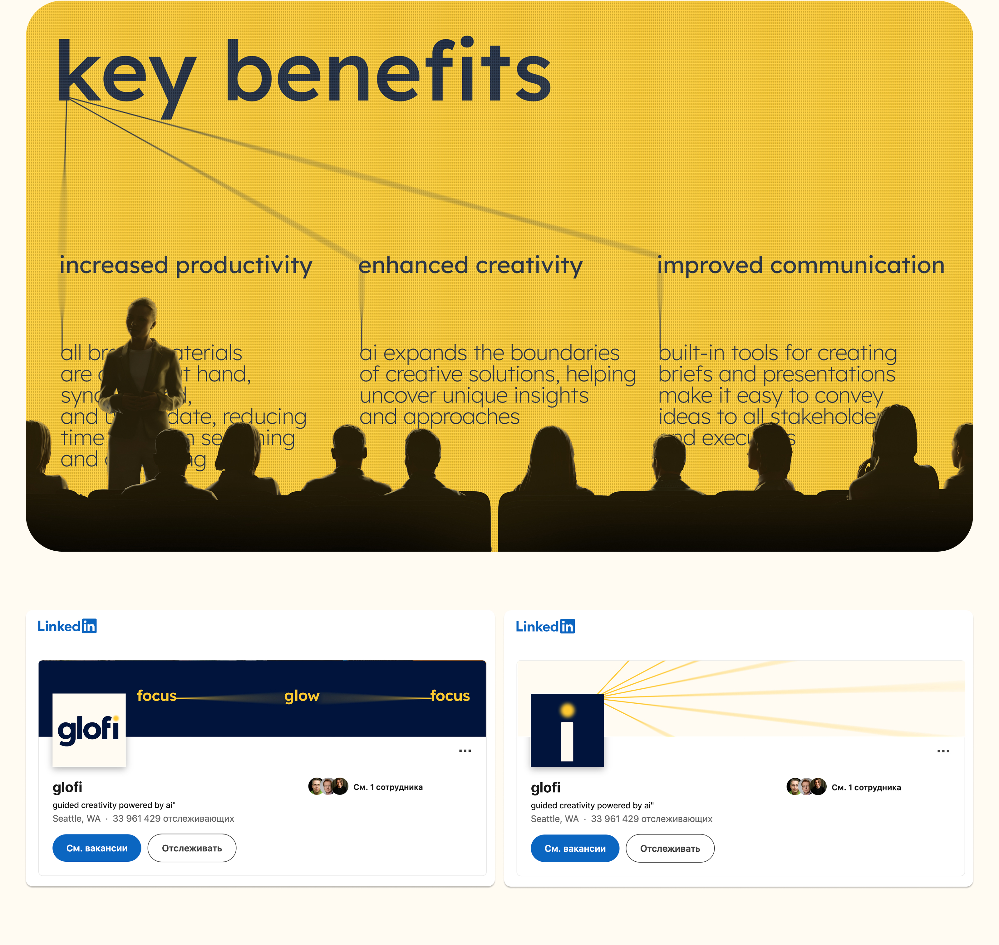 GLOFI: branding for an AI creative platform — Изображение №4 — Брендинг на Dprofile