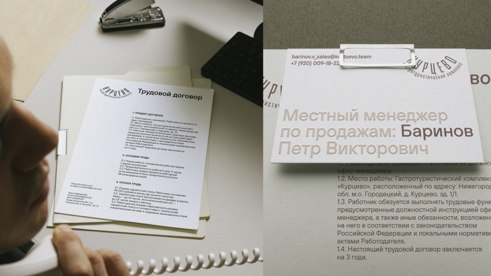 КУРЦЕВО: ребрендинг и объединение — Изображение №39 — Брендинг, Графика на Dprofile