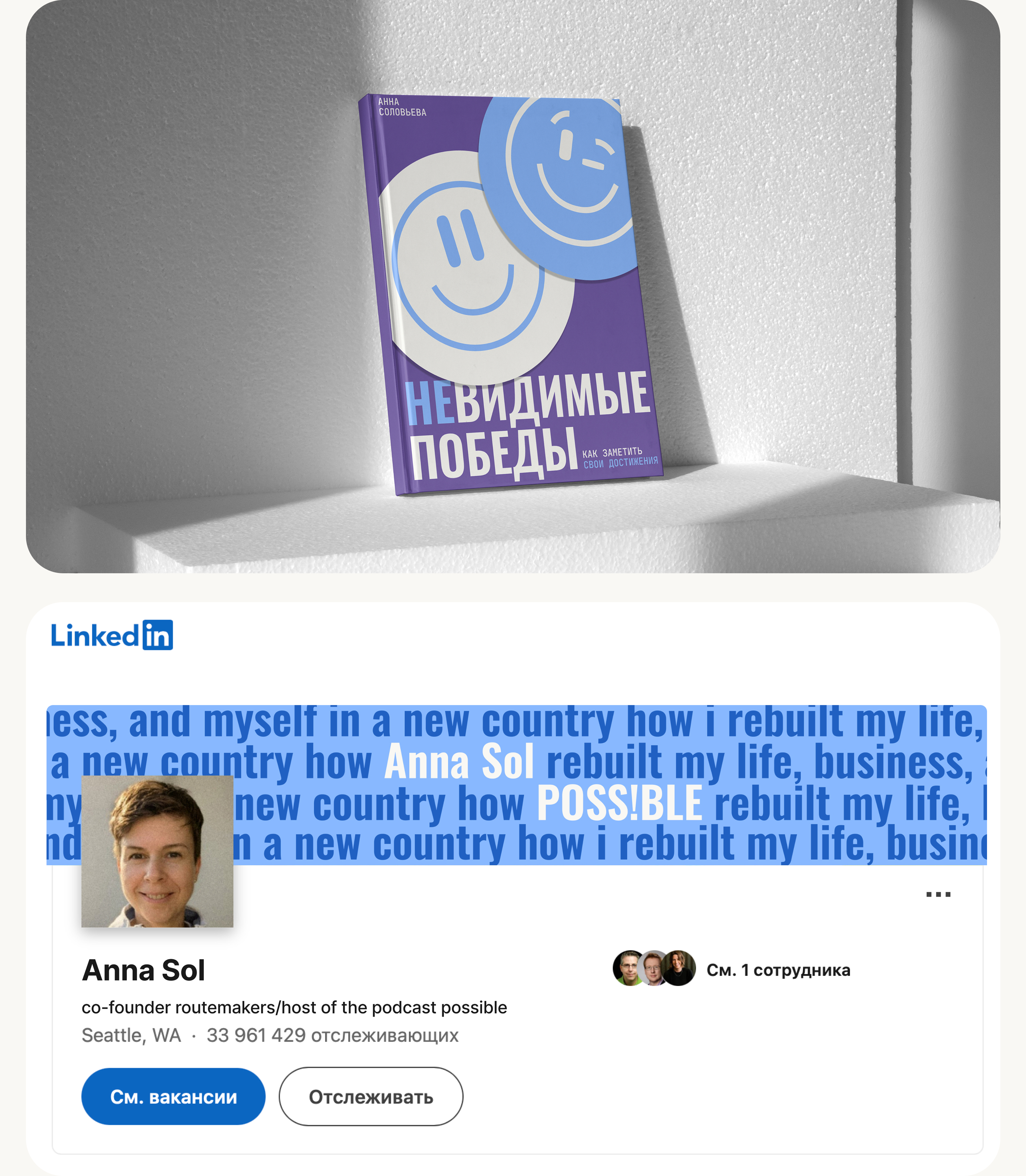 POSS!BLE: branding for a personal brand — Изображение №4 — Брендинг, Графика на Dprofile