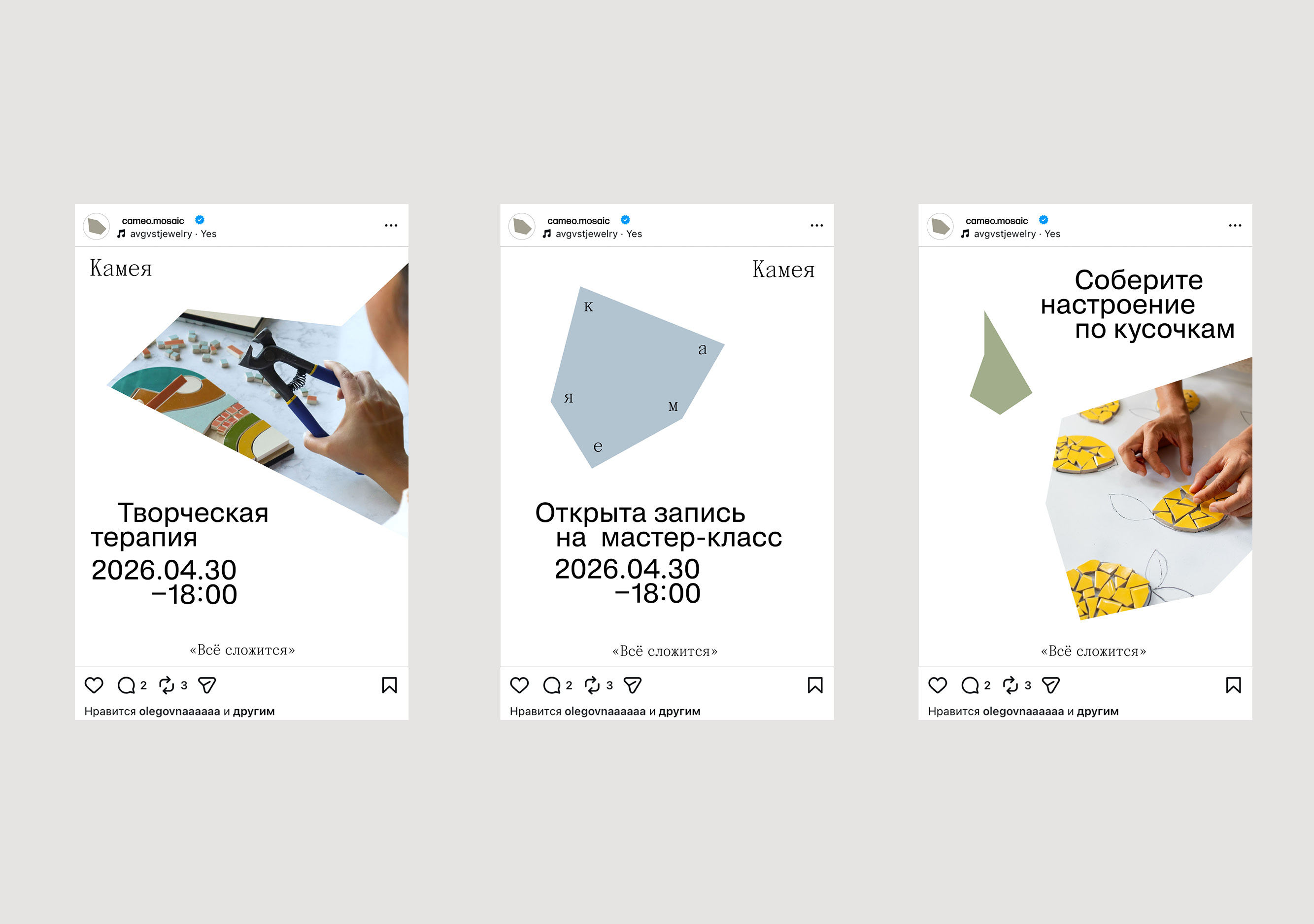 Ребрендинг мозаичной мастерской Камея — Изображение №12 — Брендинг на Dprofile
