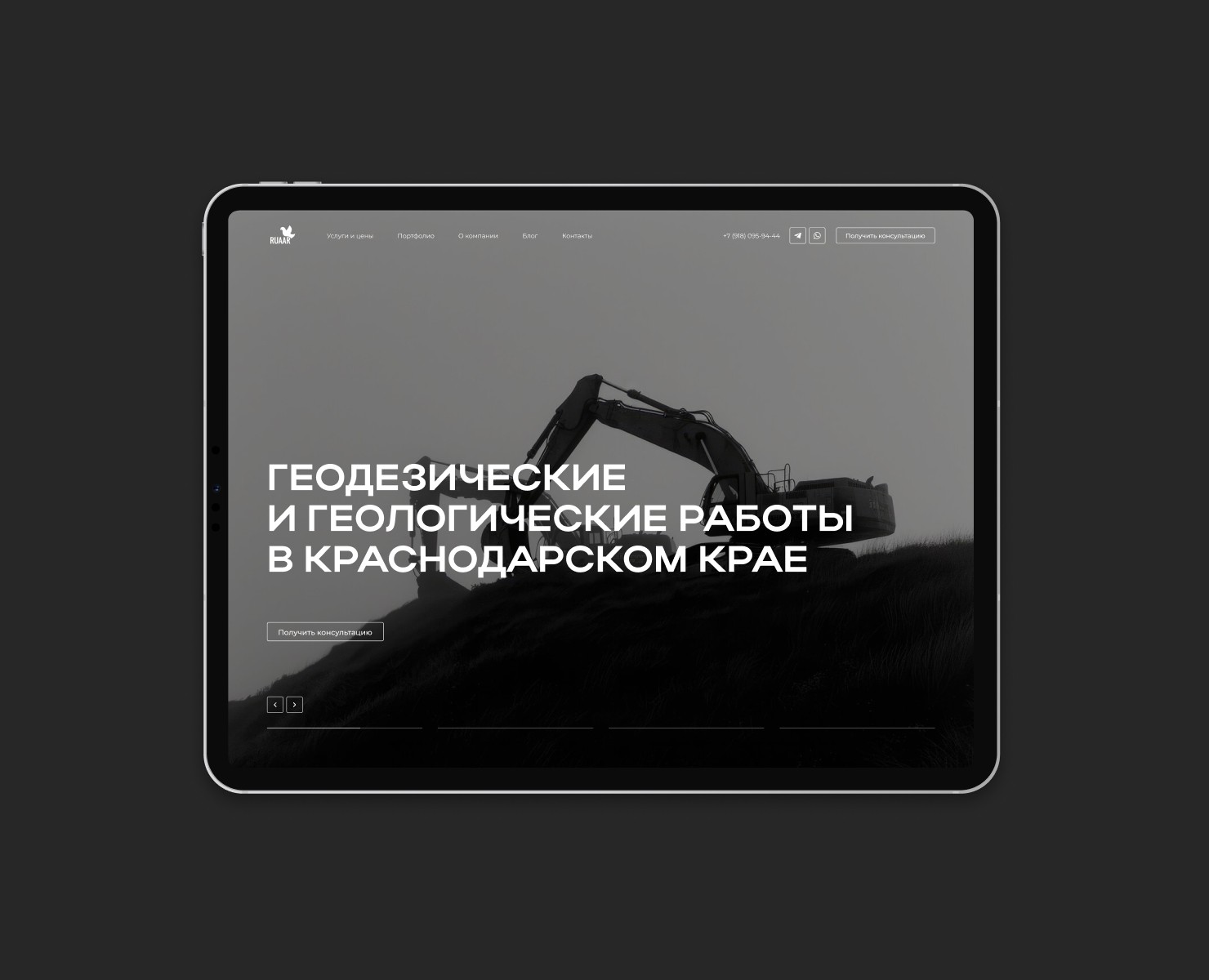 RUAAR | Сайт для компании геодезических услуг — Интерфейсы на Dprofile