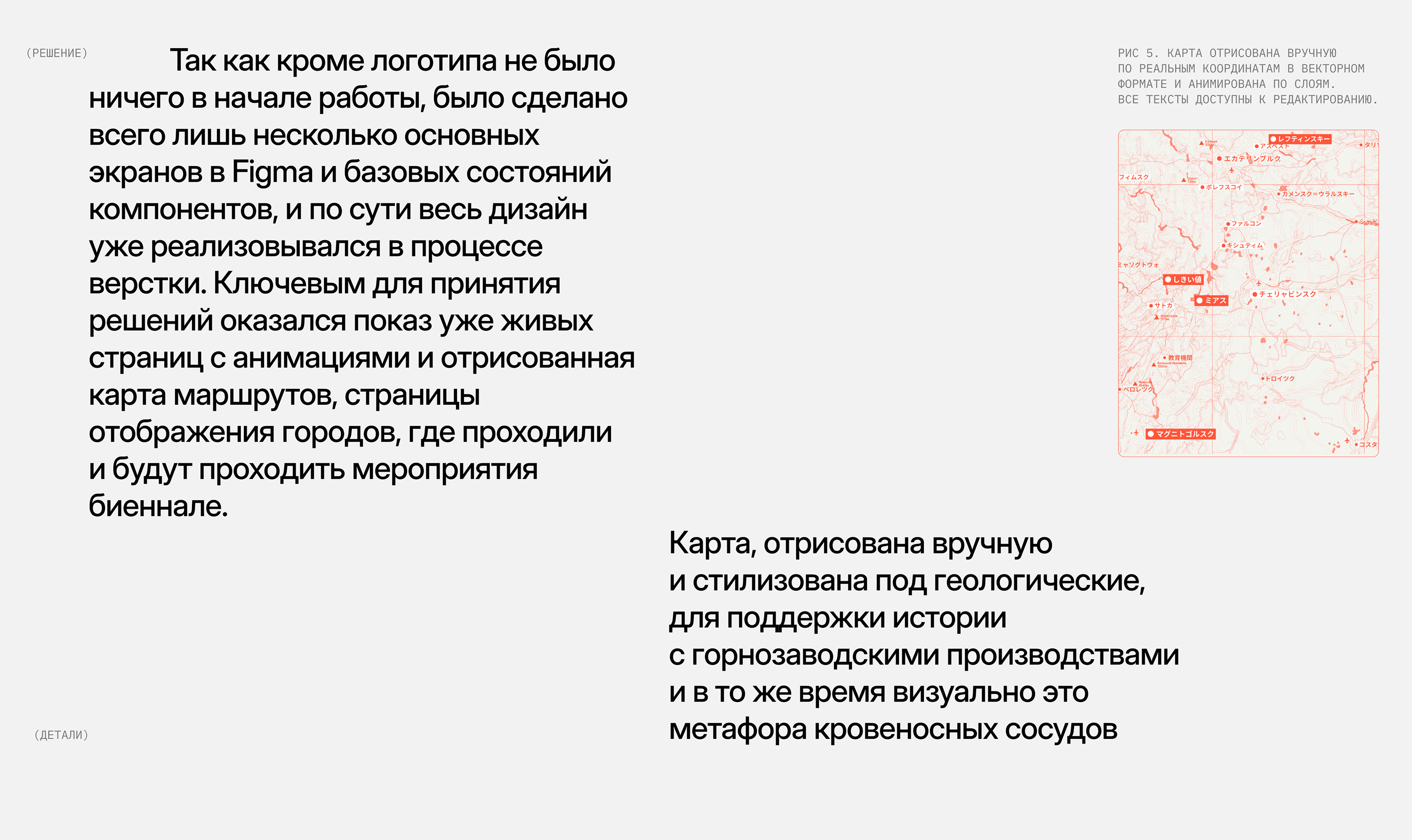 Уральская индустриальная биеннале современного искусства — Изображение №7 — Интерфейсы, Брендинг на Dprofile