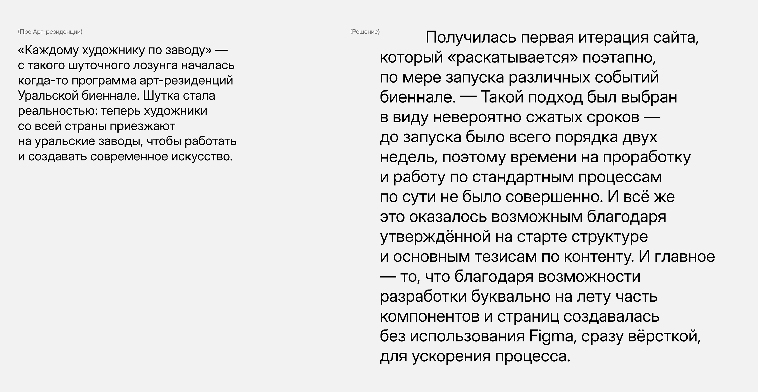 Уральское индустриальное биеннале современного искусства — Изображение №3 — Интерфейсы, Брендинг на Dprofile