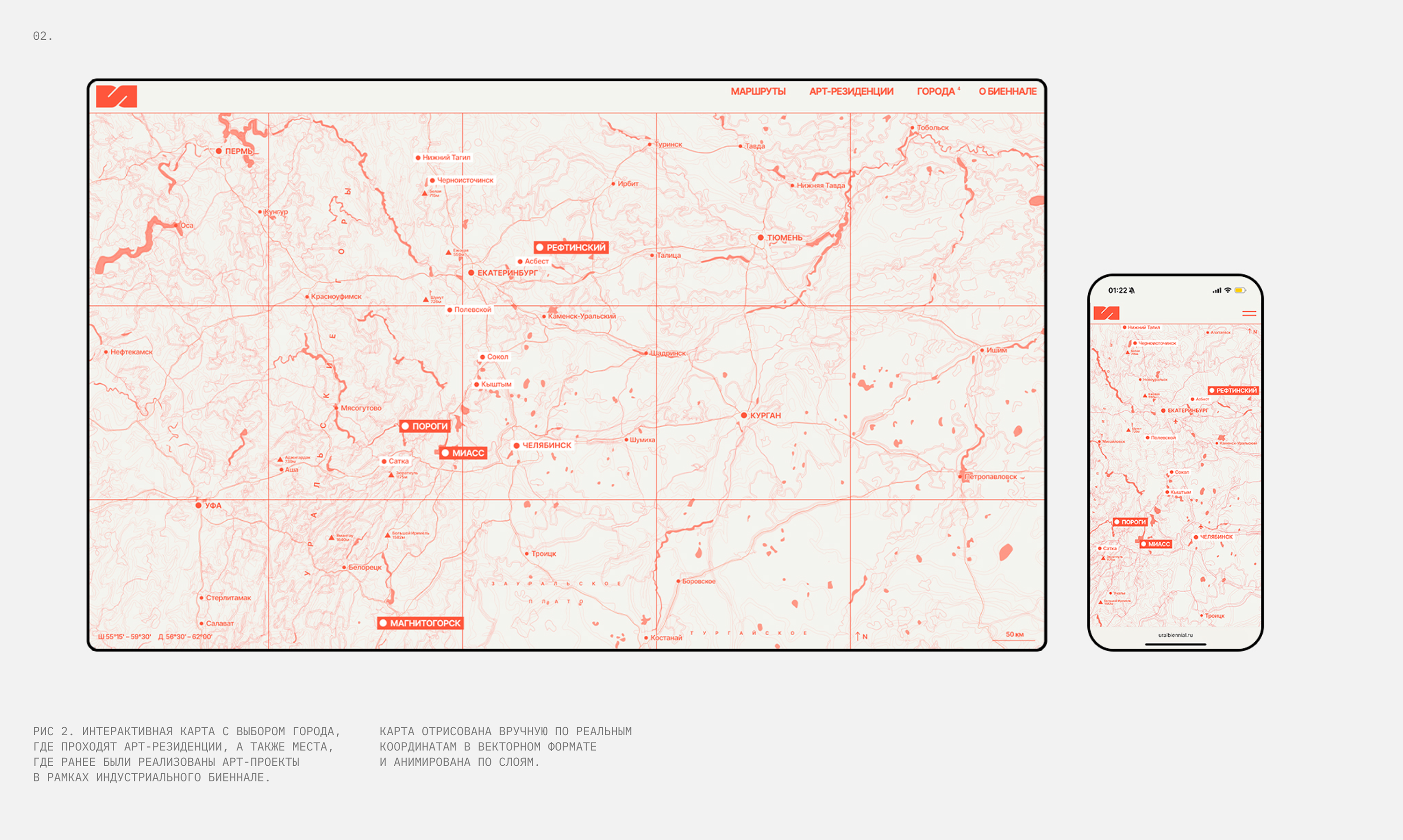 Уральская индустриальная биеннале современного искусства — Изображение №4 — Интерфейсы, Брендинг на Dprofile