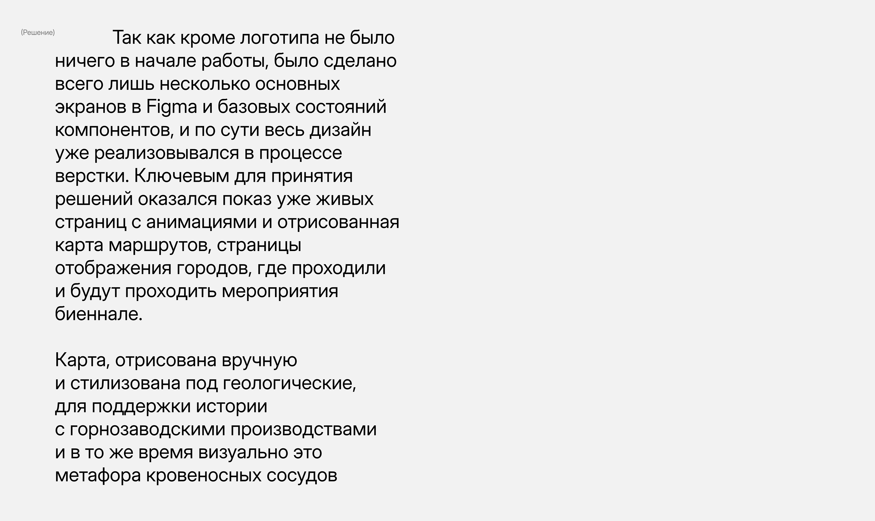 Уральское индустриальное биеннале современного искусства — Изображение №7 — Интерфейсы, Брендинг на Dprofile