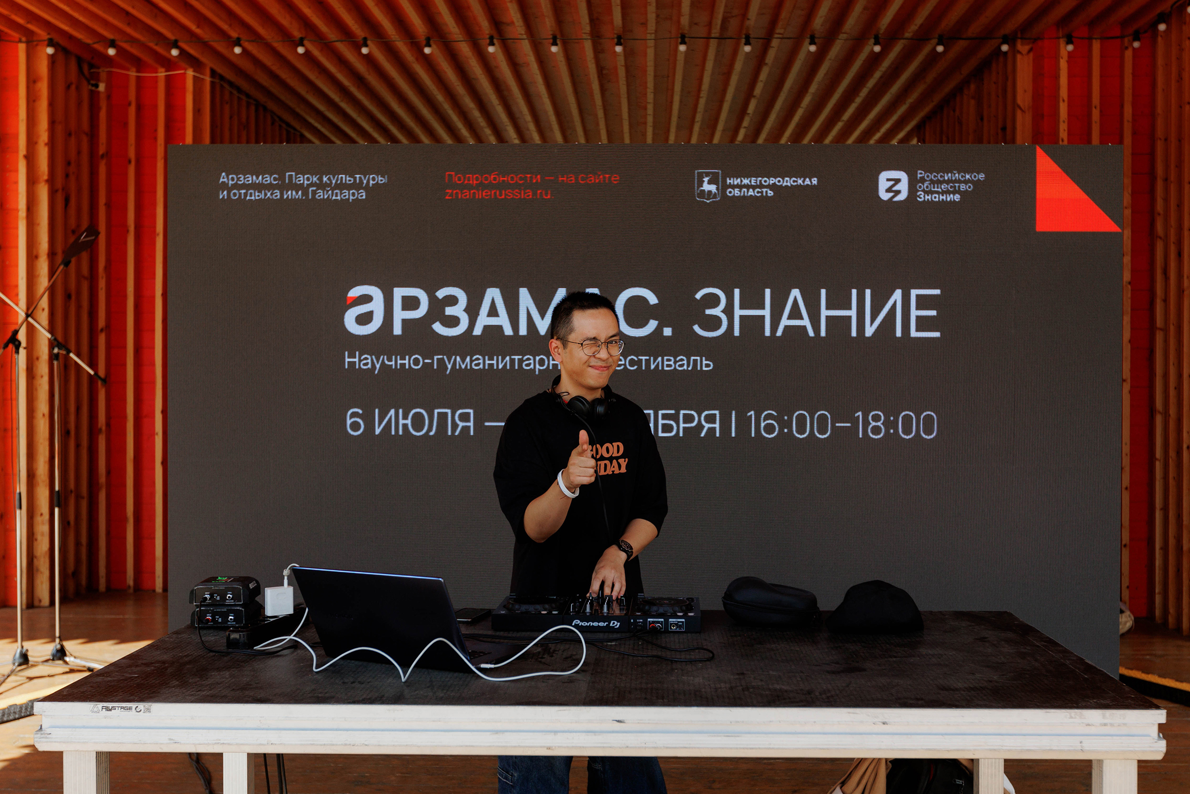 Арзамас.Знание — Изображение №3 — Брендинг на Dprofile