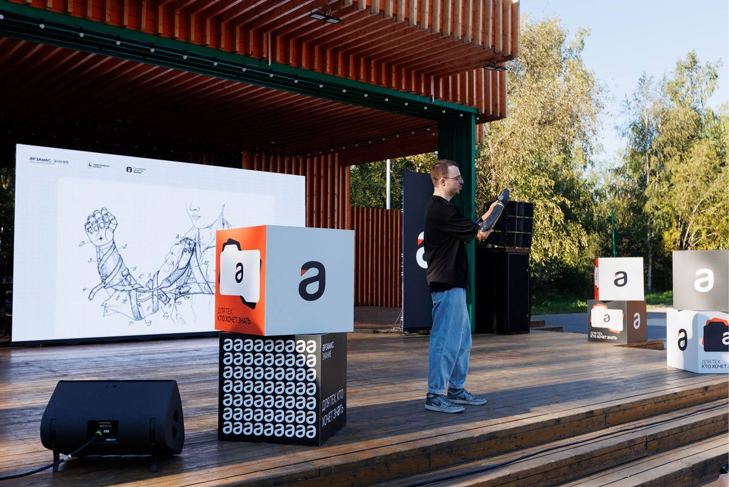 Арзамас.Знание — Изображение №5 — Брендинг на Dprofile