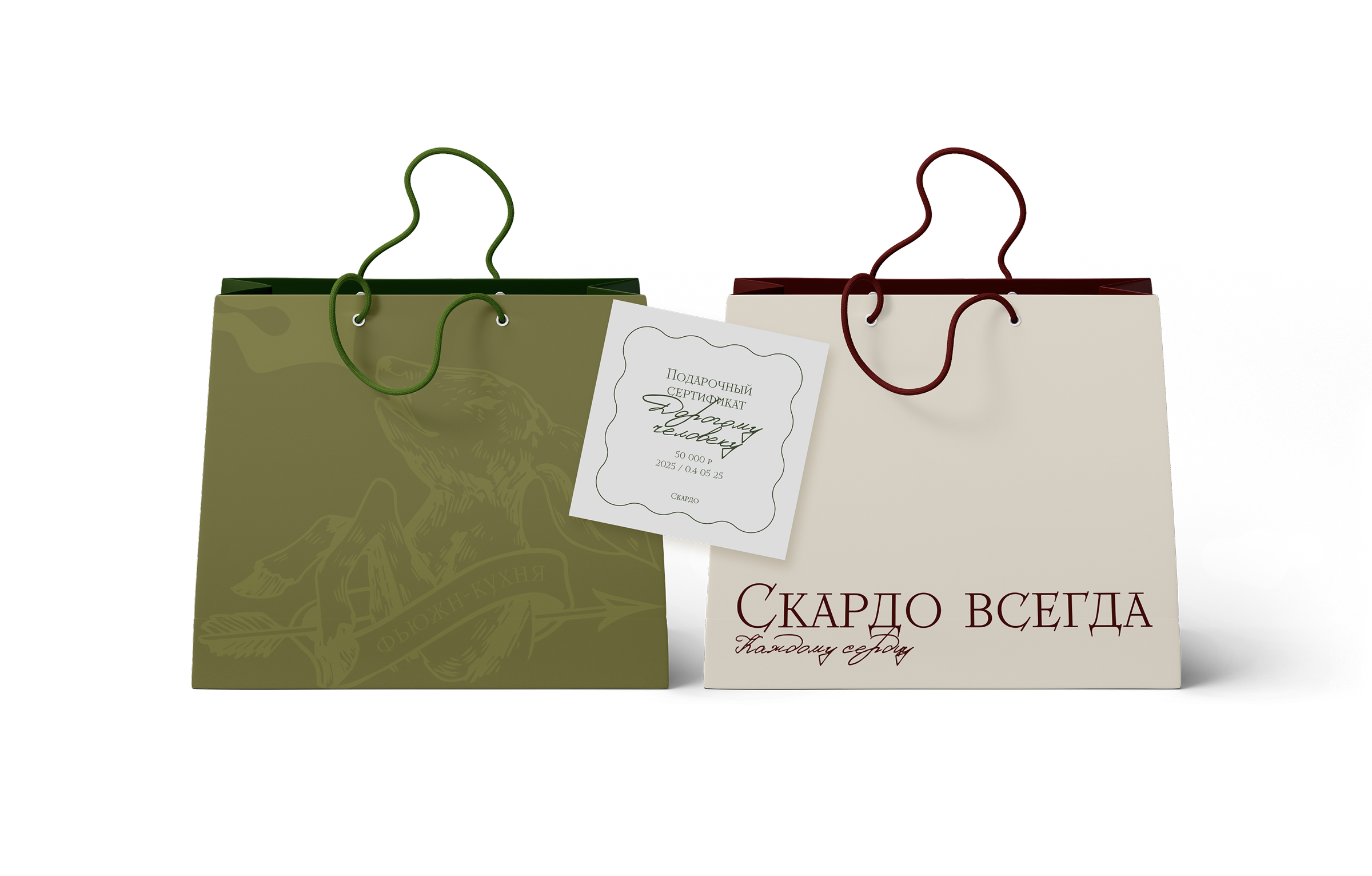 Скардо — Изображение №4 — Брендинг на Dprofile