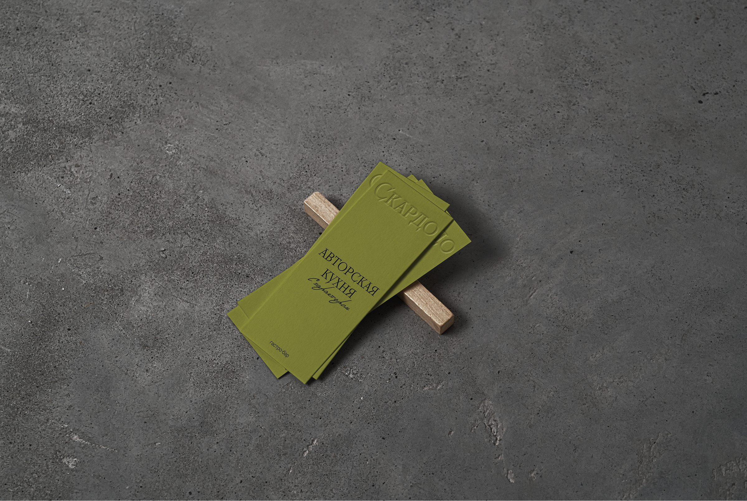 Скардо — Изображение №3 — Брендинг на Dprofile