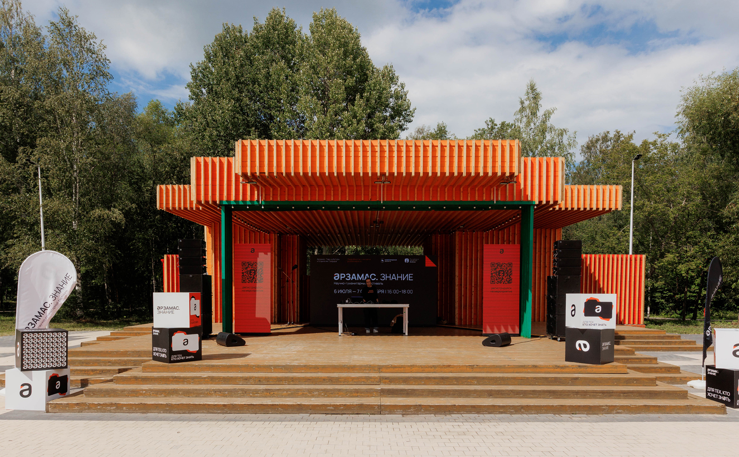 Арзамас.Знание — Изображение №8 — Брендинг на Dprofile