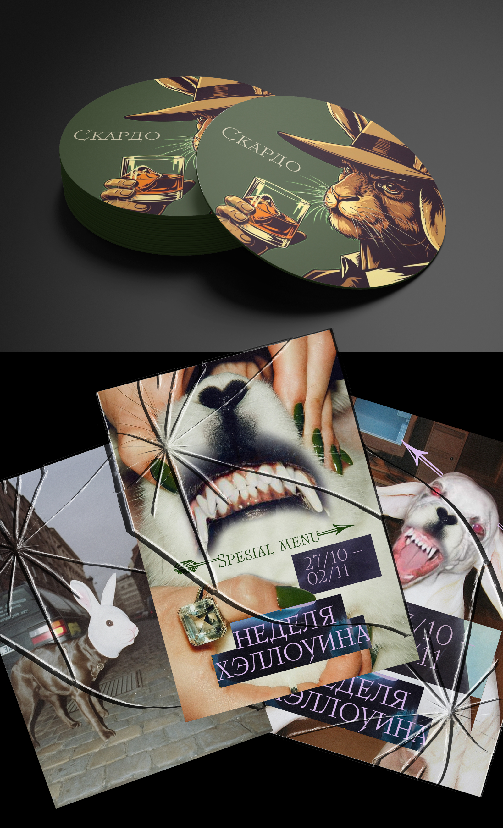 Скардо — Изображение №8 — Брендинг на Dprofile