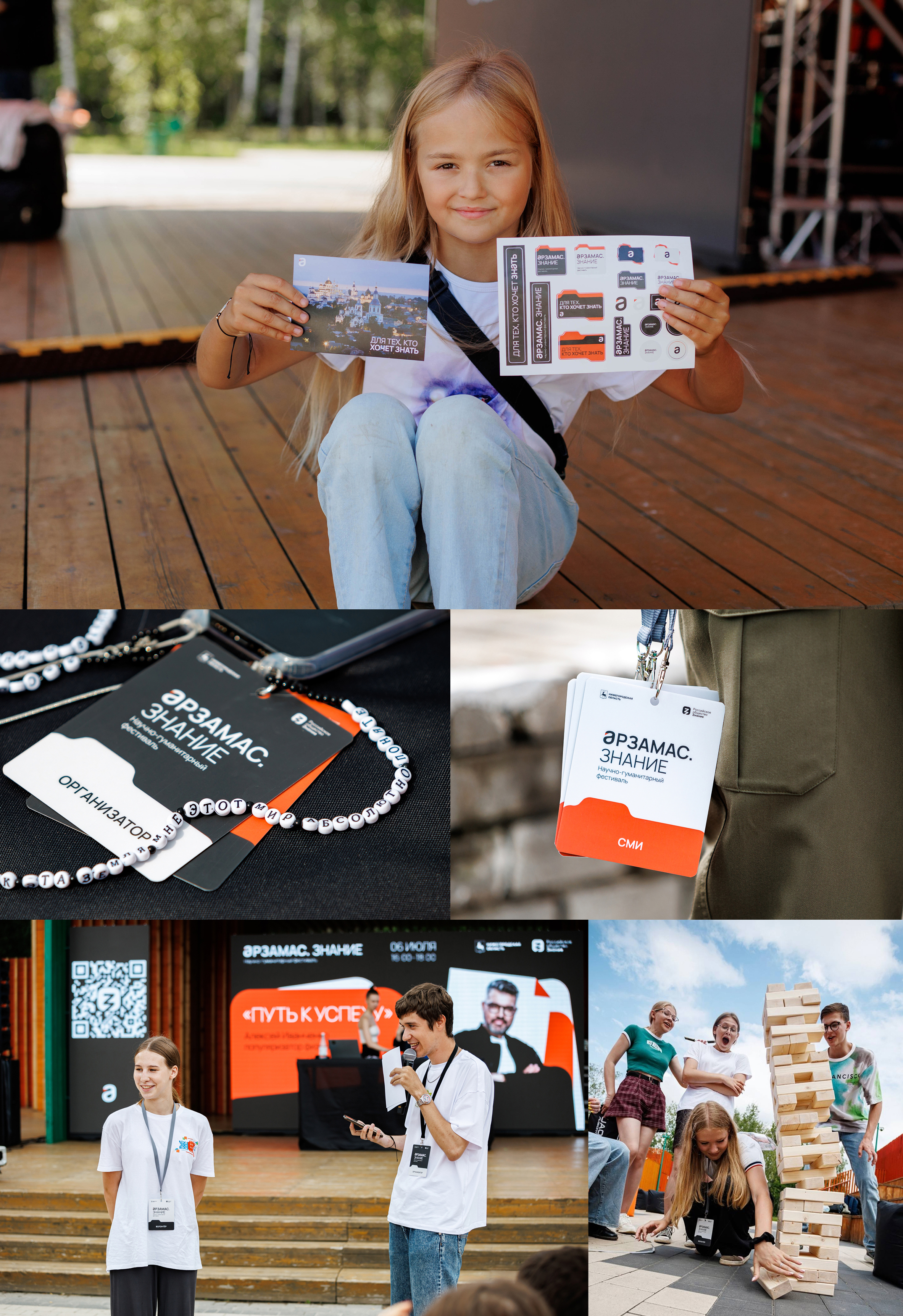 Арзамас.Знание — Изображение №10 — Брендинг на Dprofile