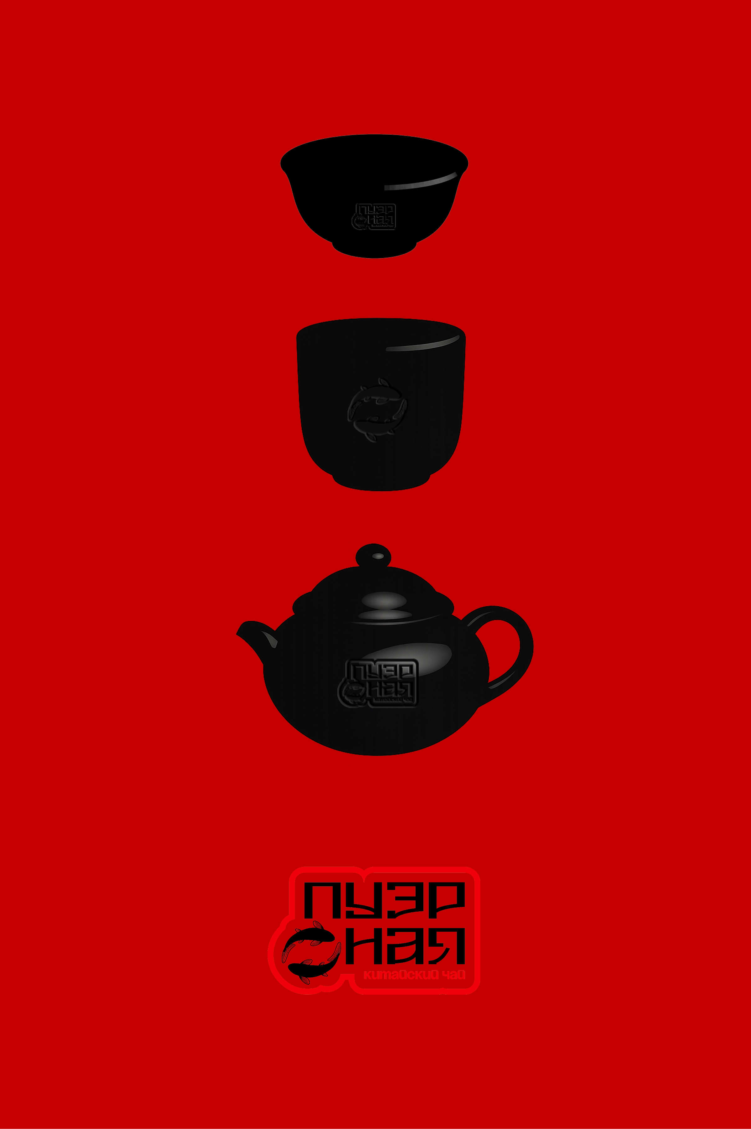 Пуэрная — Изображение №7 — Брендинг на Dprofile