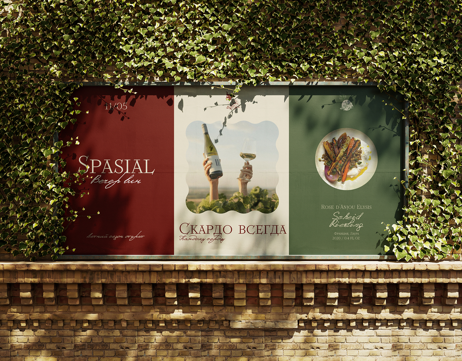 Скардо — Изображение №7 — Брендинг на Dprofile