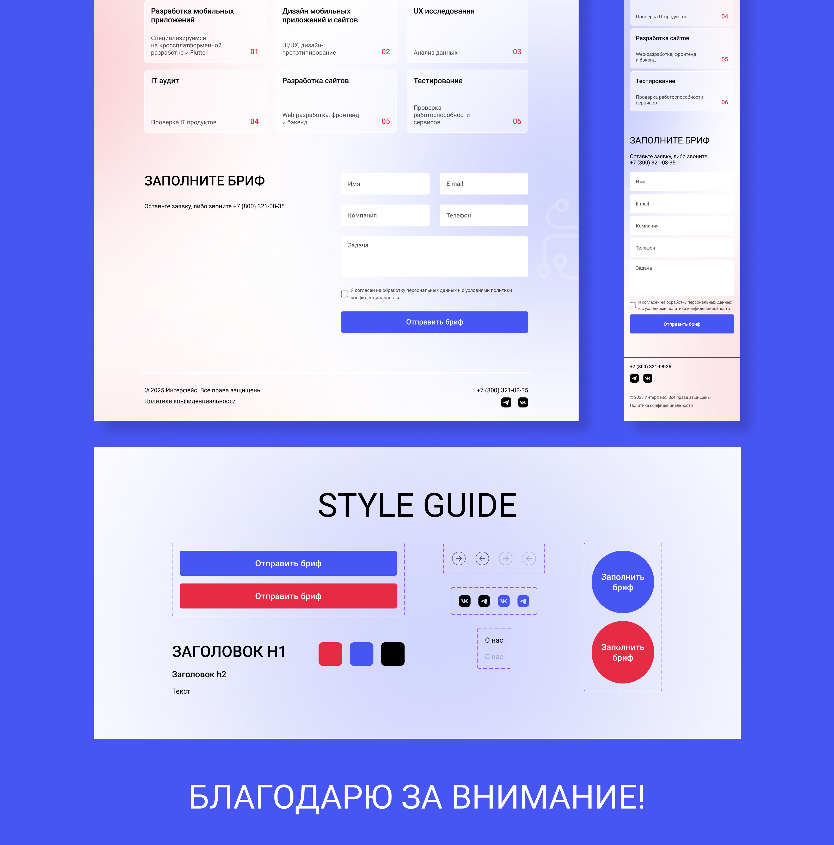 Landing | App developer — Изображение №2 — Интерфейсы на Dprofile