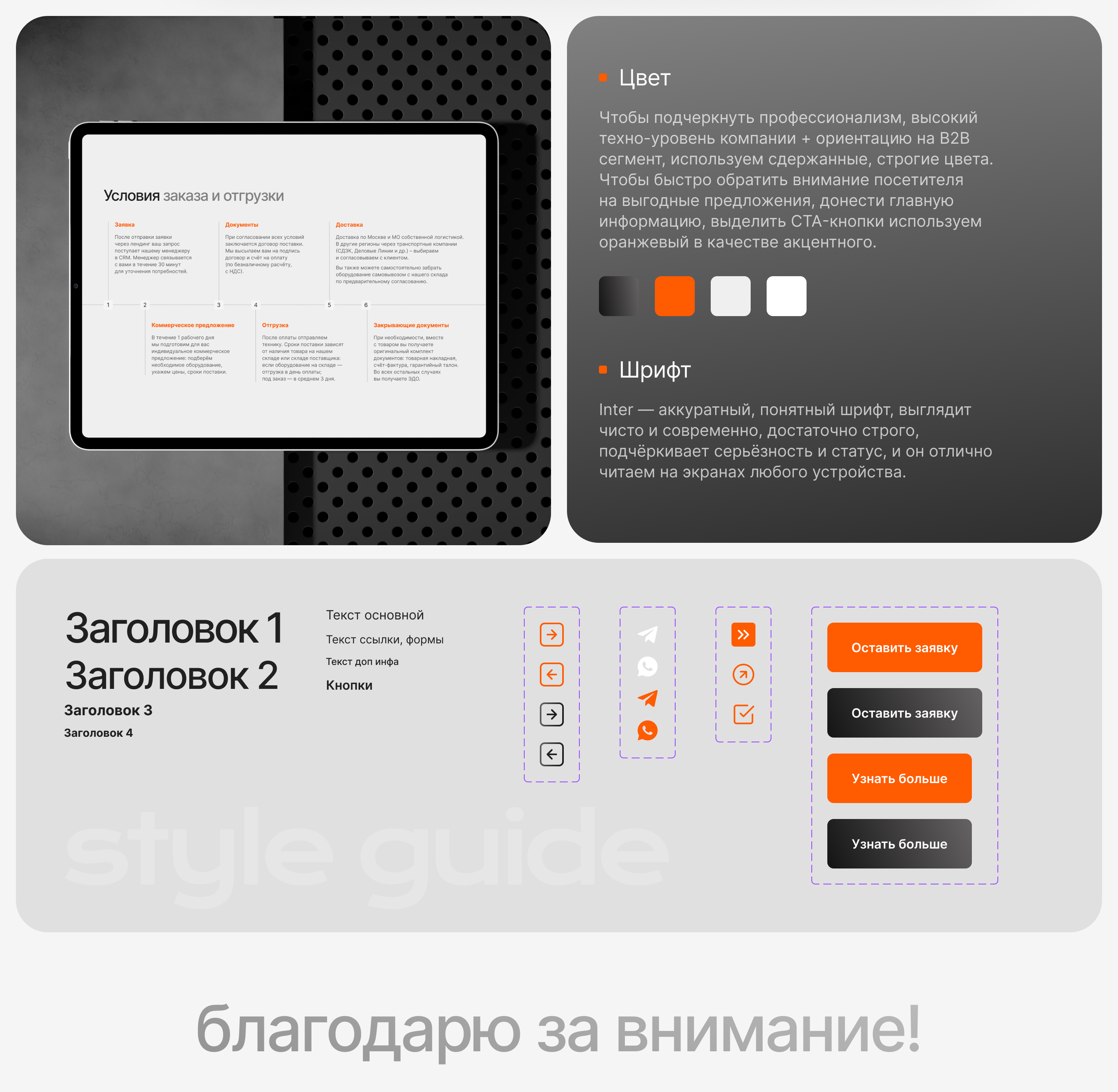 Landing page | Hardware reseller — Изображение №5 — Интерфейсы на Dprofile