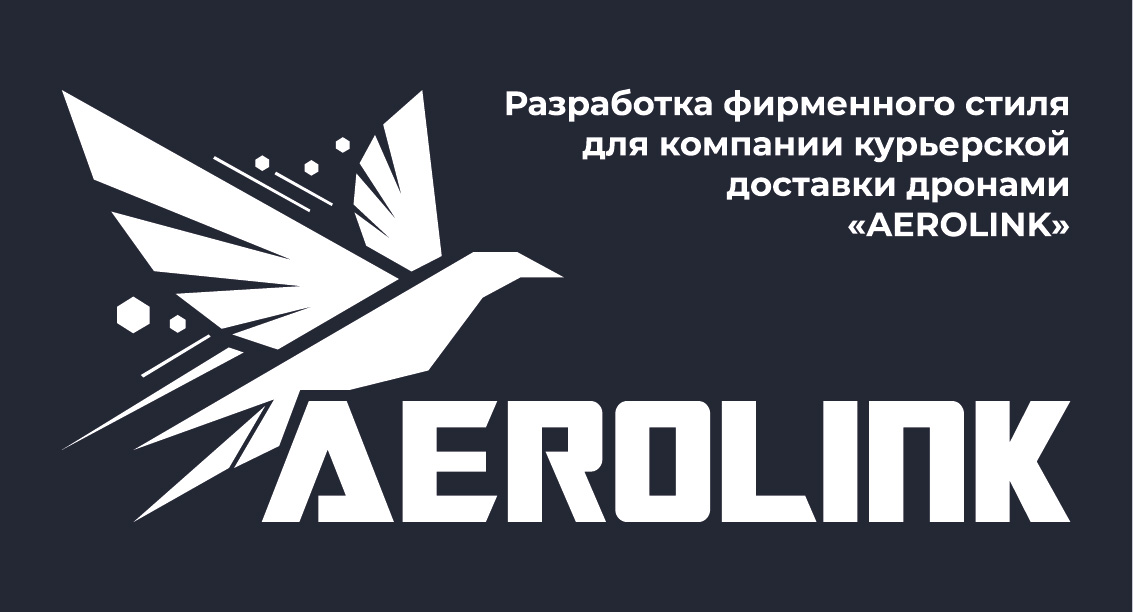 Разработка фирменного стиля для компании "AEROLINK" — Изображение №1 — Брендинг на Dprofile
