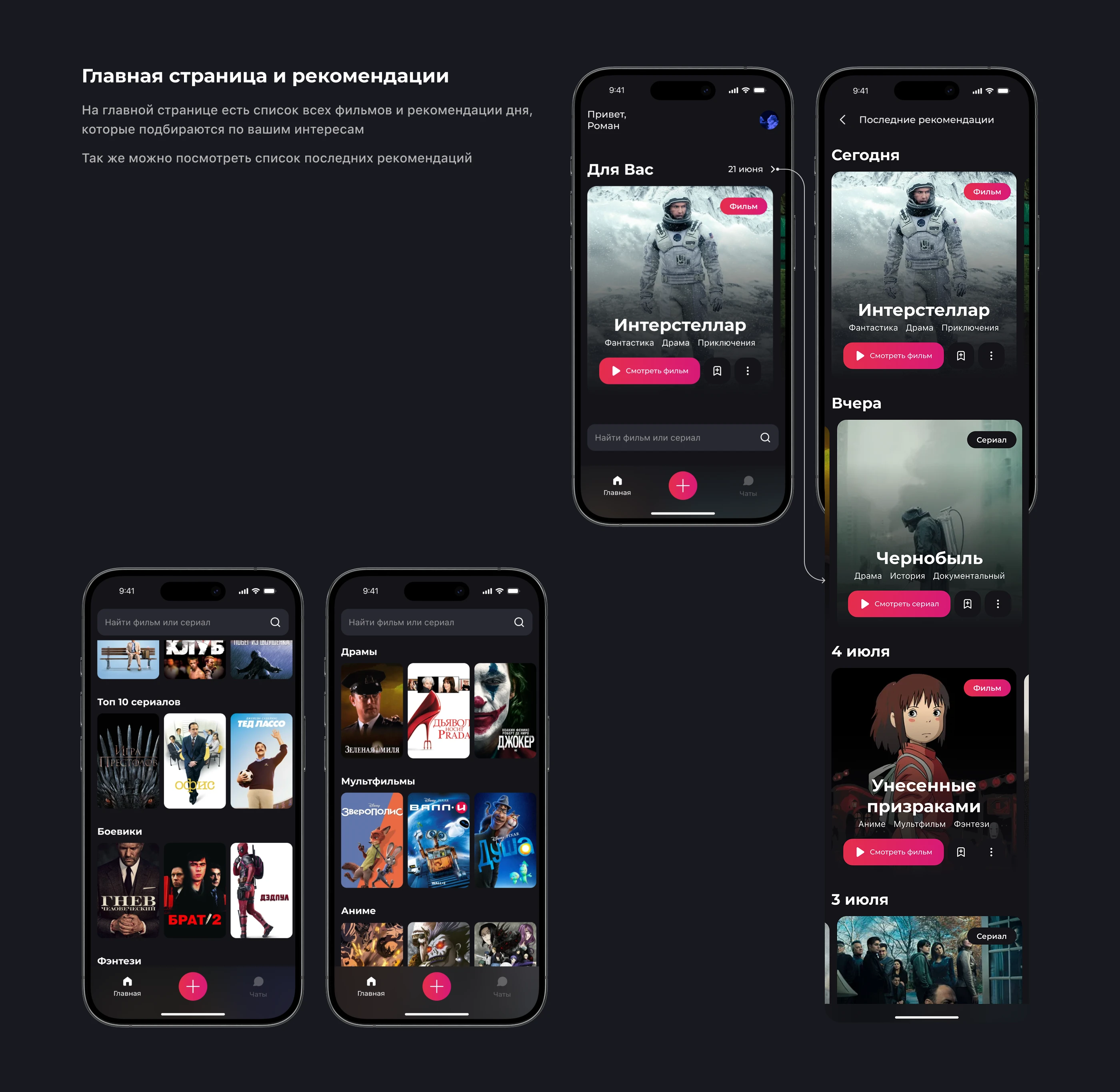 Kinomood – online cinema app — Изображение №8 — Интерфейсы на Dprofile