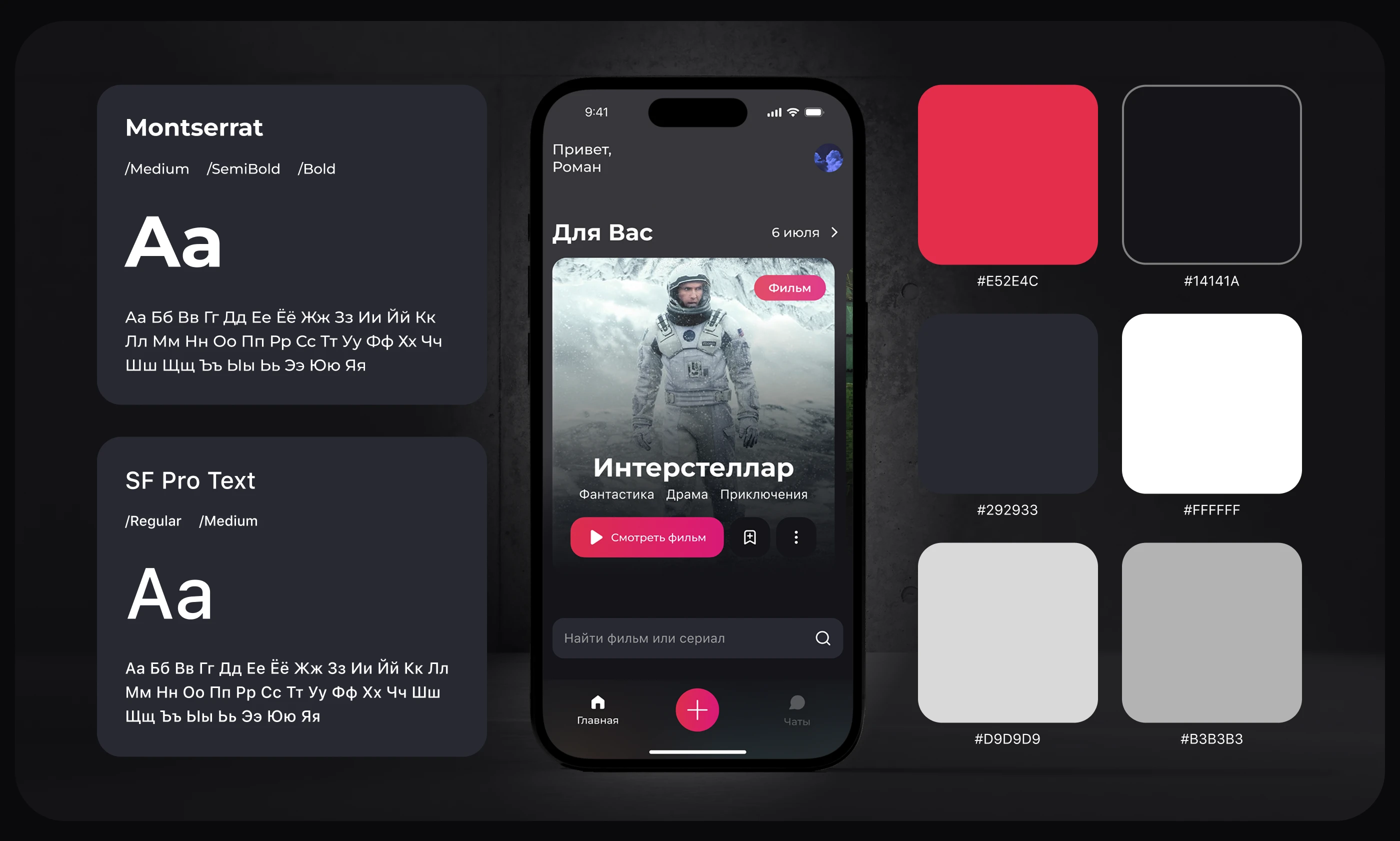 Kinomood – online cinema app — Изображение №6 — Интерфейсы на Dprofile