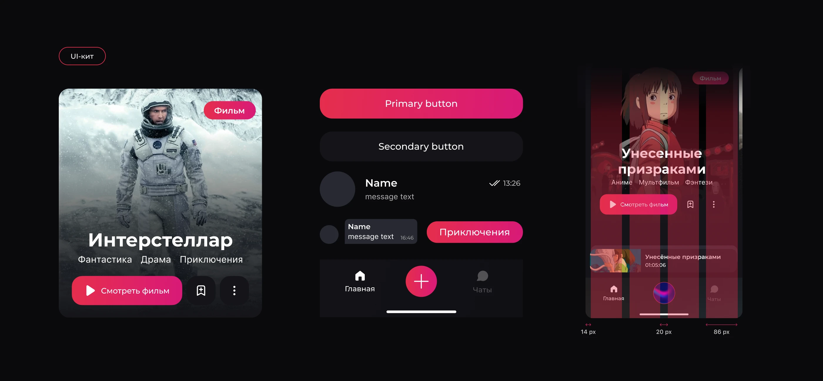 Kinomood – online cinema app — Изображение №13 — Интерфейсы на Dprofile