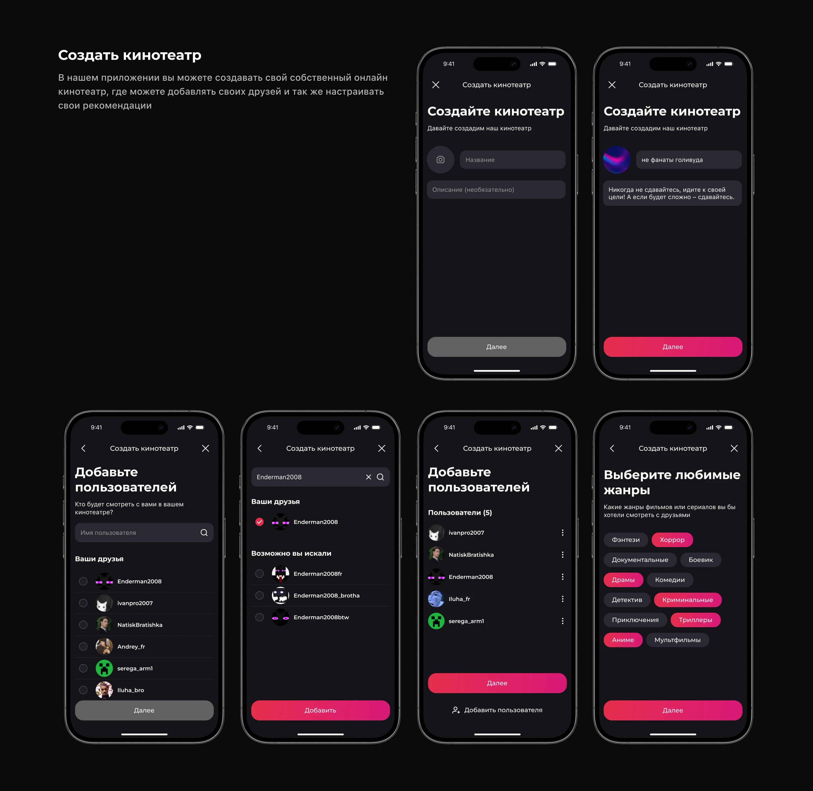 Kinomood – online cinema app — Изображение №11 — Интерфейсы на Dprofile