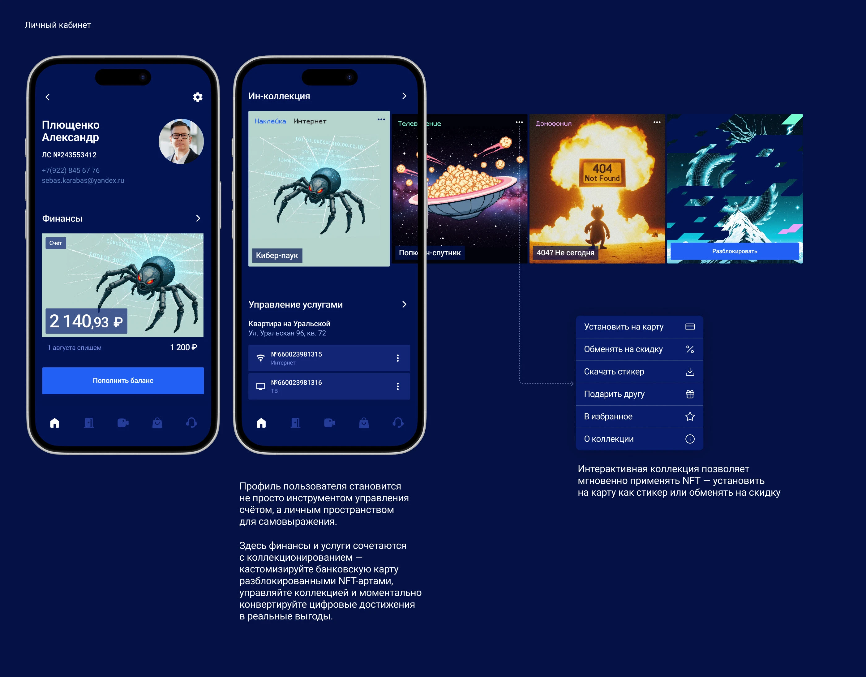 ИНСИС — mobile app concept — Изображение №3 — Интерфейсы на Dprofile