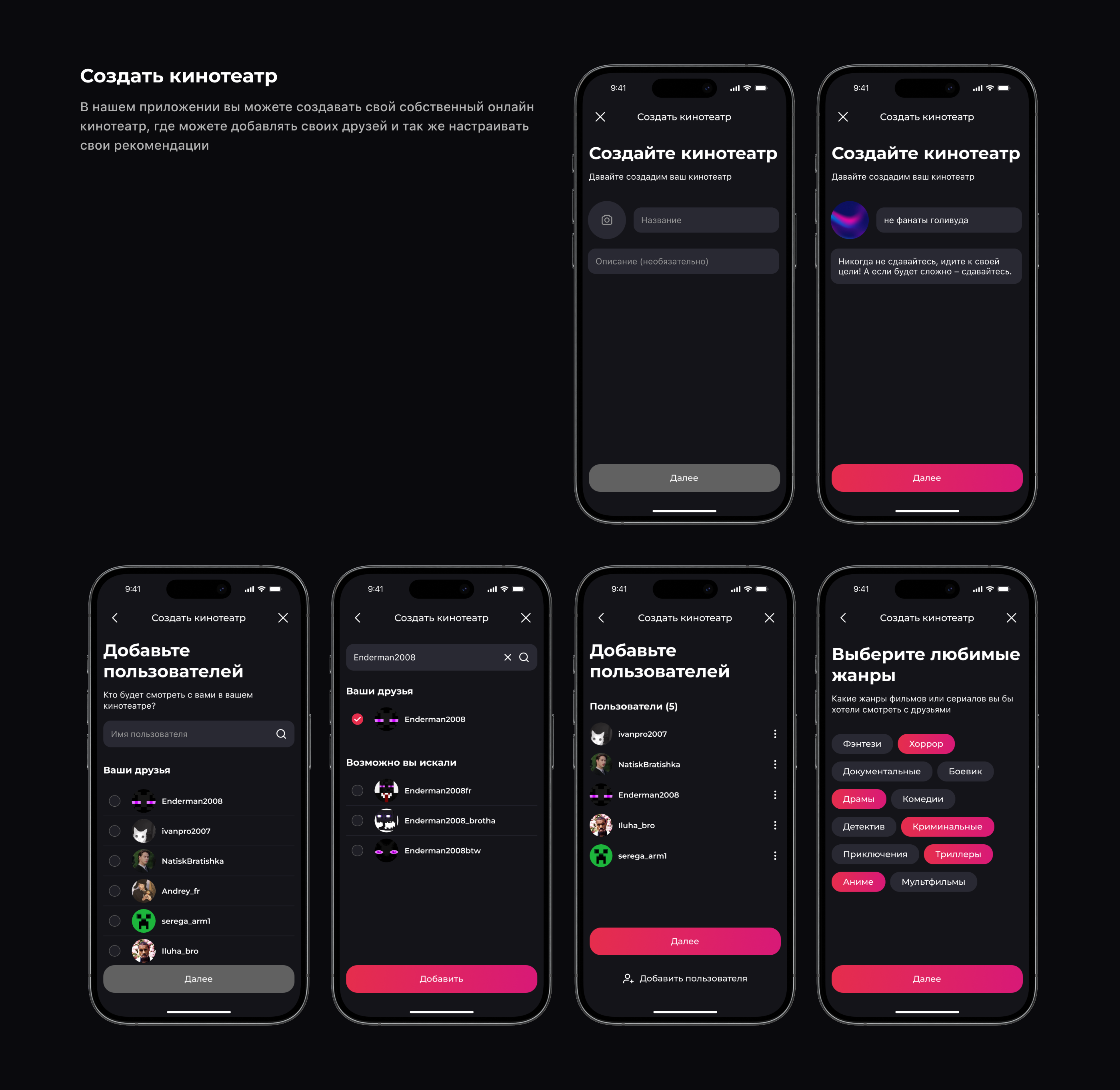 Kinomood – online cinema app — Изображение №11 — Интерфейсы на Dprofile