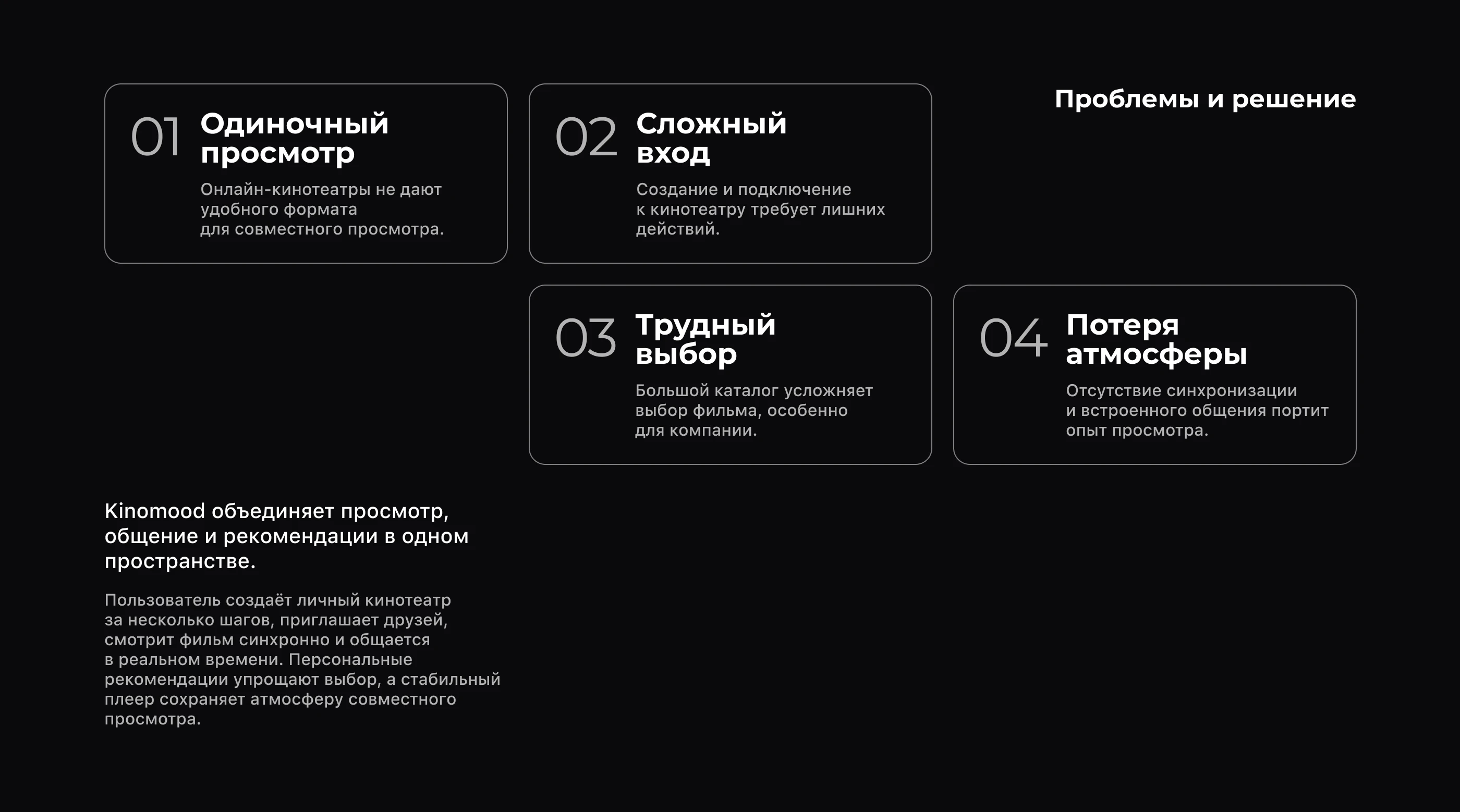 Kinomood – online cinema app — Изображение №4 — Интерфейсы на Dprofile