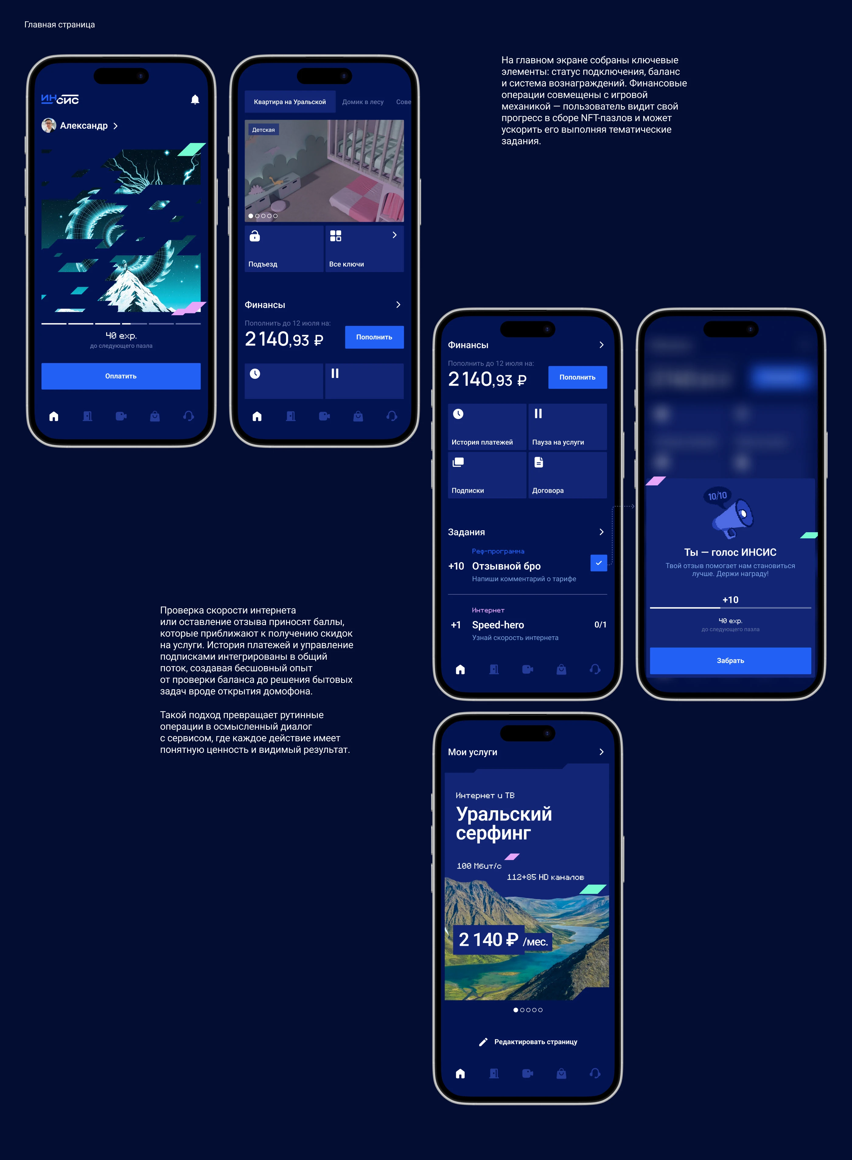 ИНСИС — mobile app concept — Изображение №2 — Интерфейсы на Dprofile