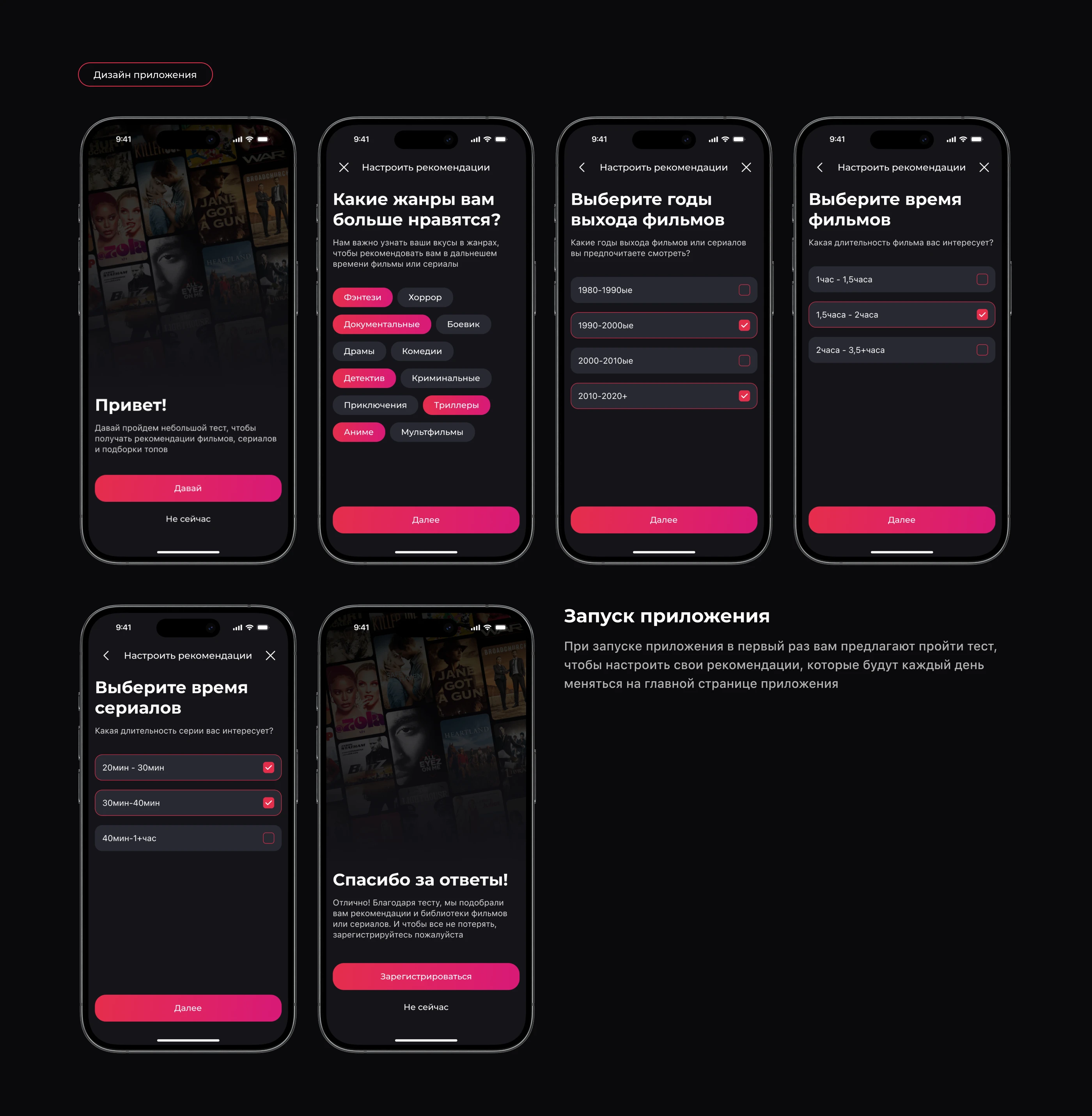 Kinomood – online cinema app — Изображение №7 — Интерфейсы на Dprofile