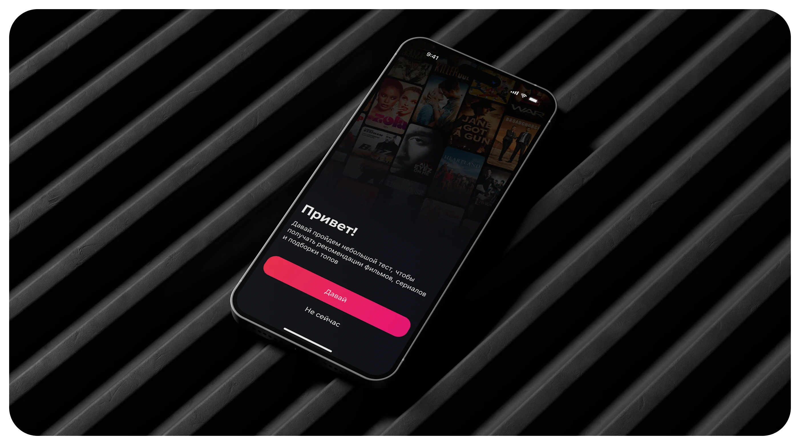 Kinomood – online cinema app — Изображение №2 — Интерфейсы на Dprofile