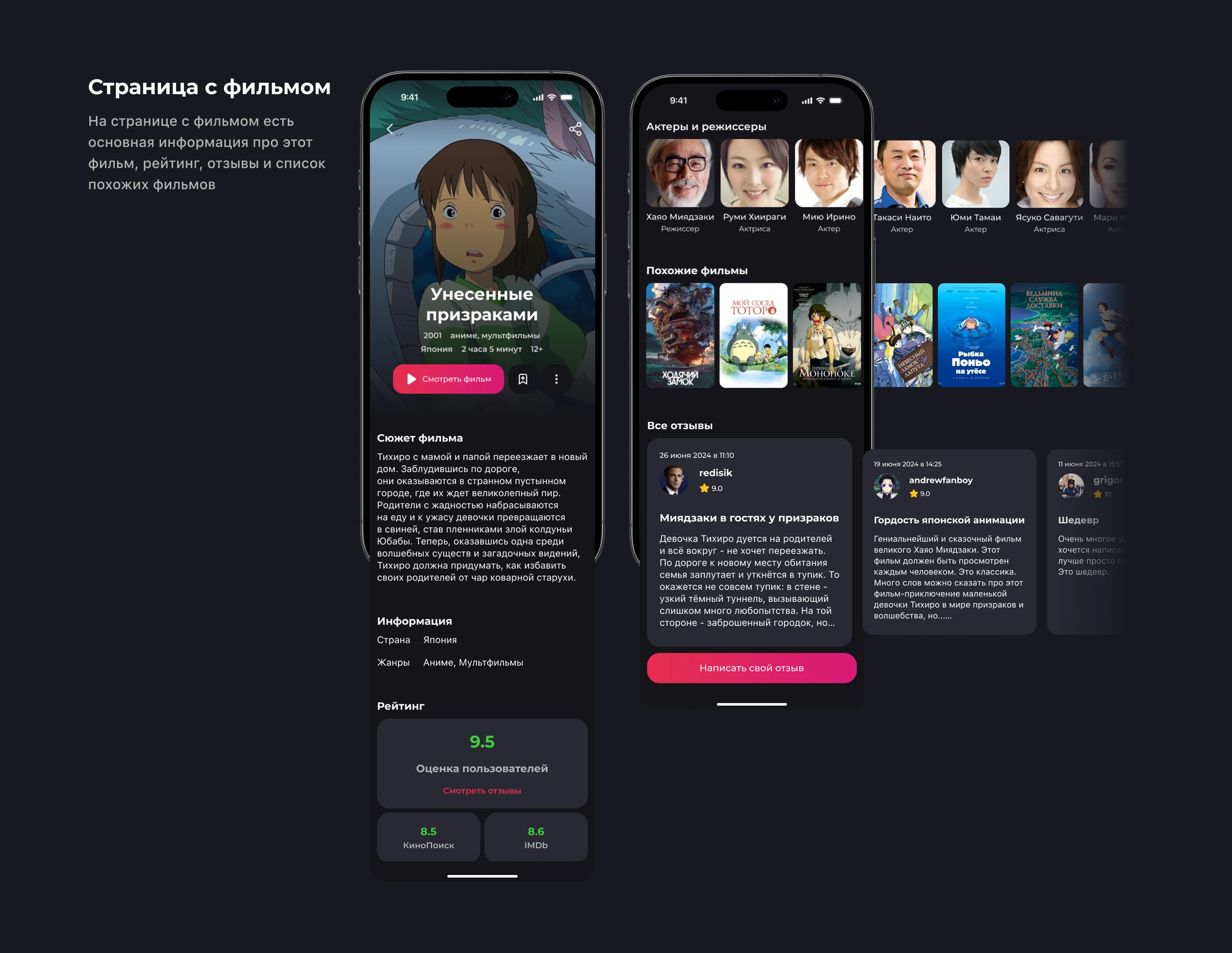Kinomood – online cinema app — Изображение №12 — Интерфейсы на Dprofile